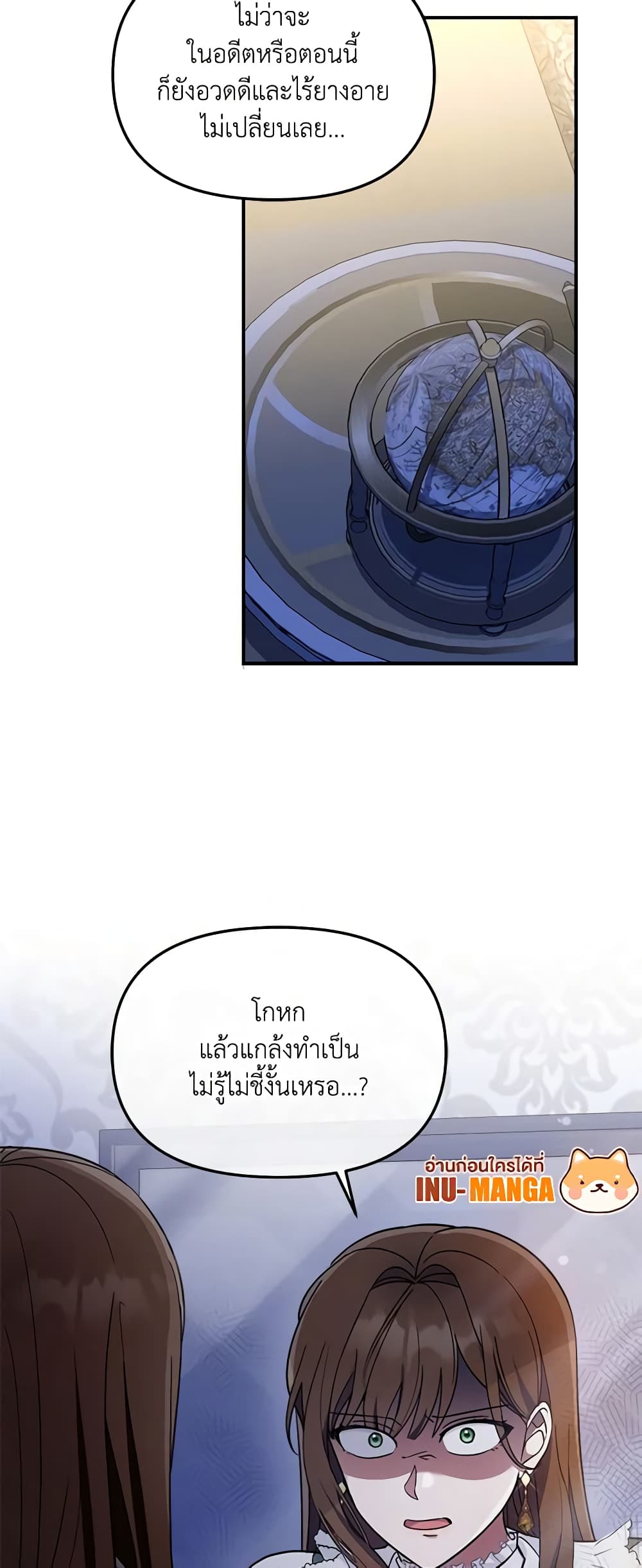 I'd Rather Abandon You Than Be Abandoned page 13