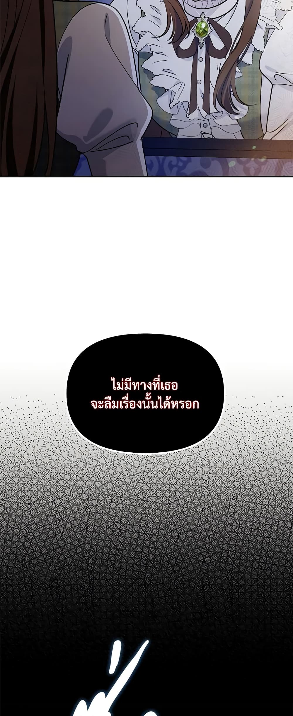 I'd Rather Abandon You Than Be Abandoned page 14