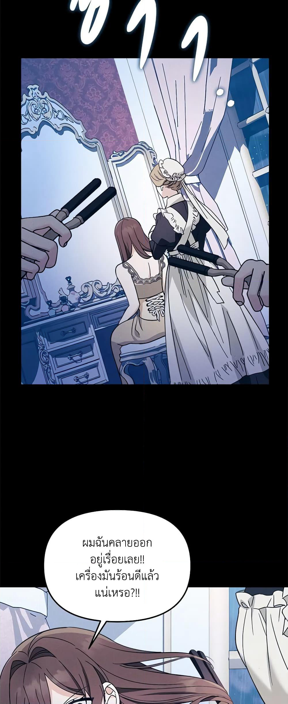 I'd Rather Abandon You Than Be Abandoned page 15