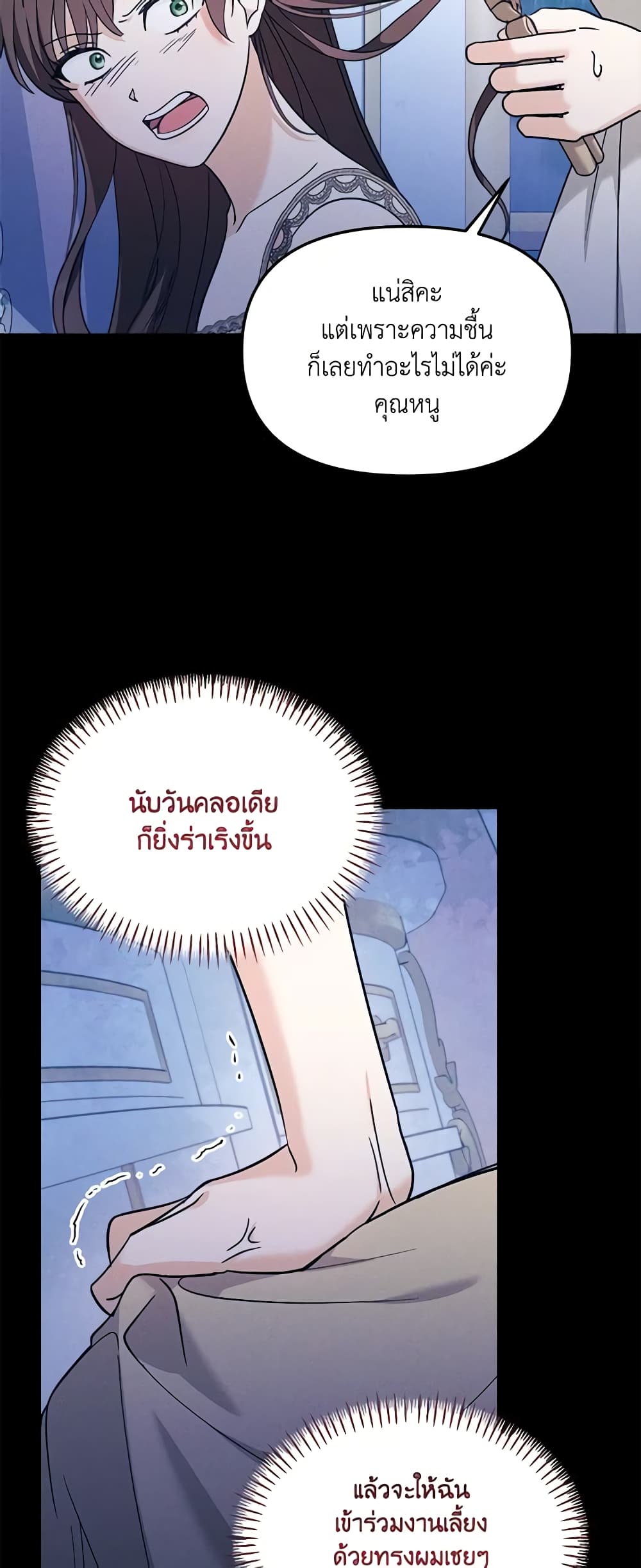 I'd Rather Abandon You Than Be Abandoned page 16