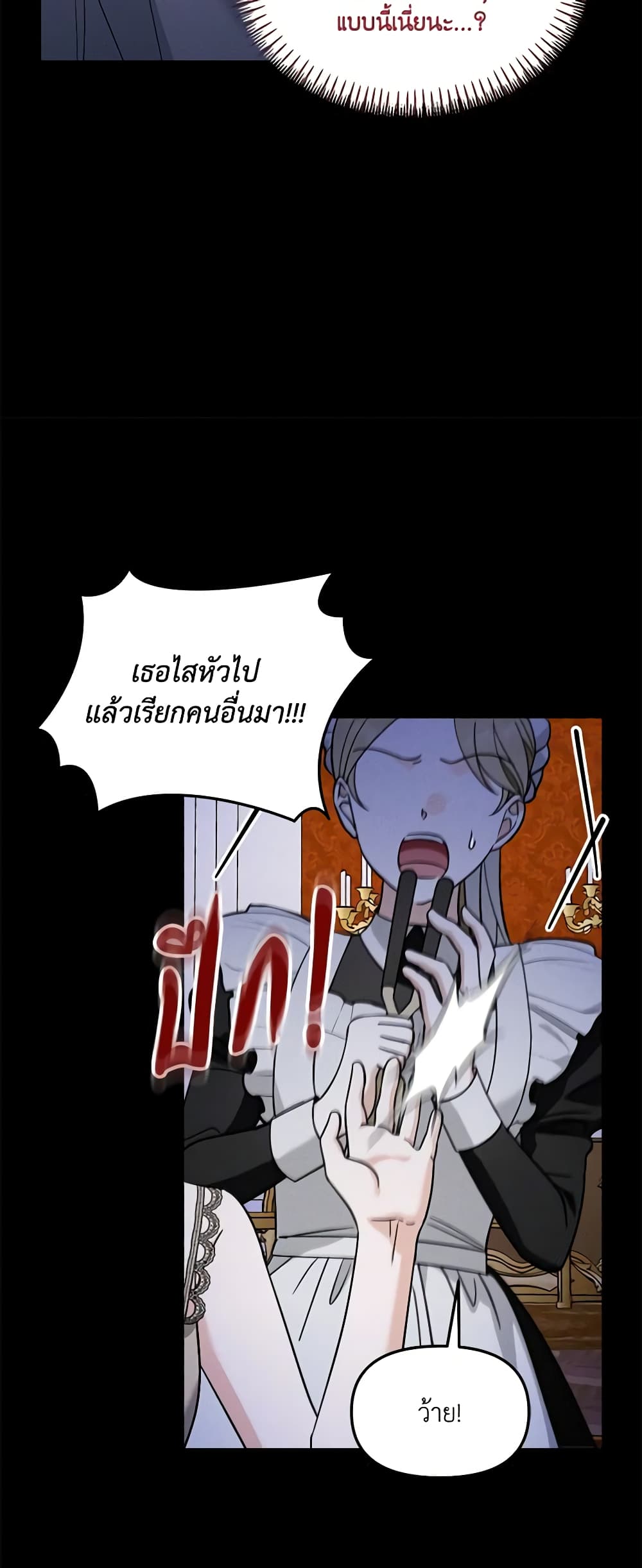 I'd Rather Abandon You Than Be Abandoned page 17