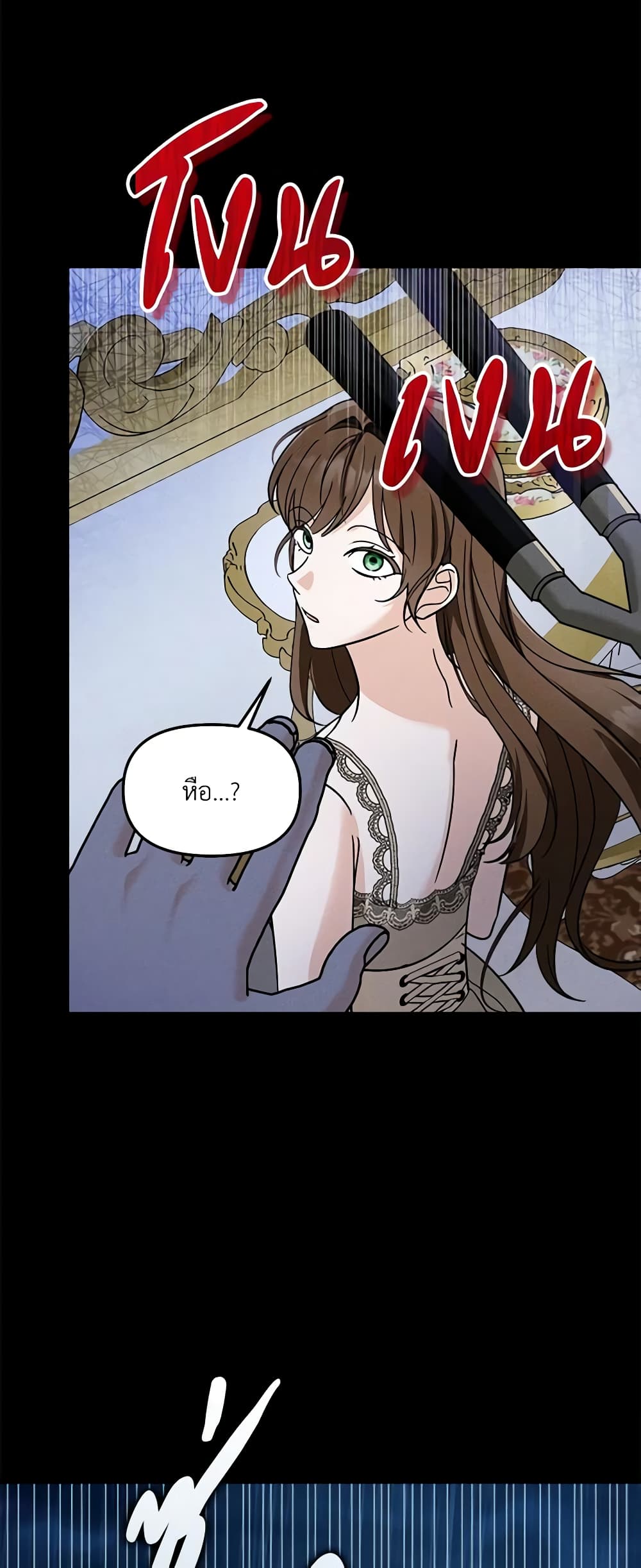 I'd Rather Abandon You Than Be Abandoned page 18
