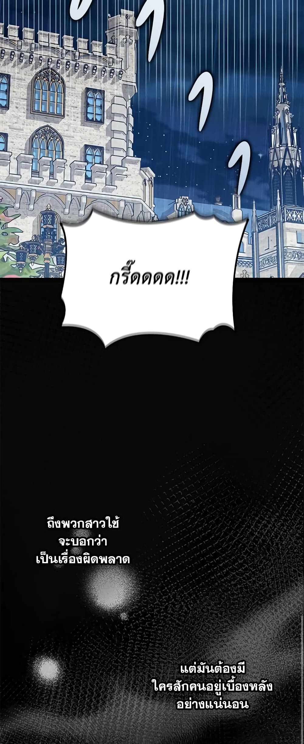 I'd Rather Abandon You Than Be Abandoned page 19