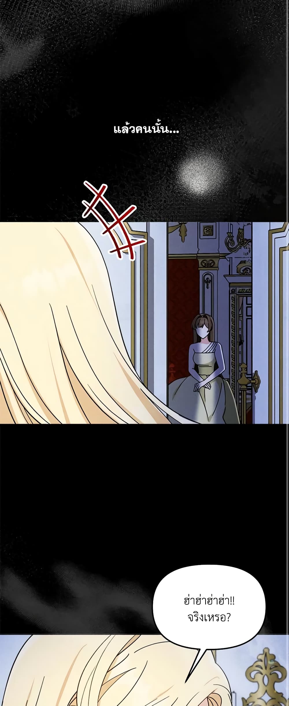 I'd Rather Abandon You Than Be Abandoned page 20