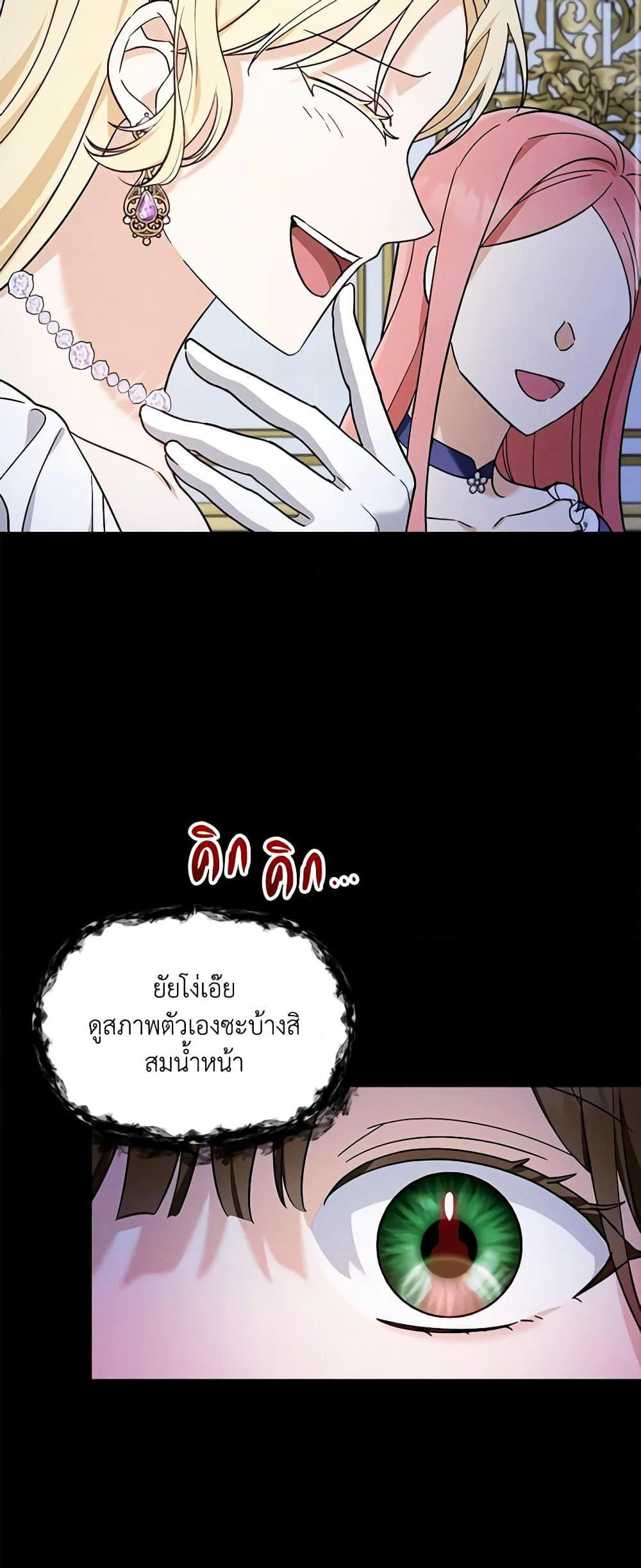 I'd Rather Abandon You Than Be Abandoned page 21