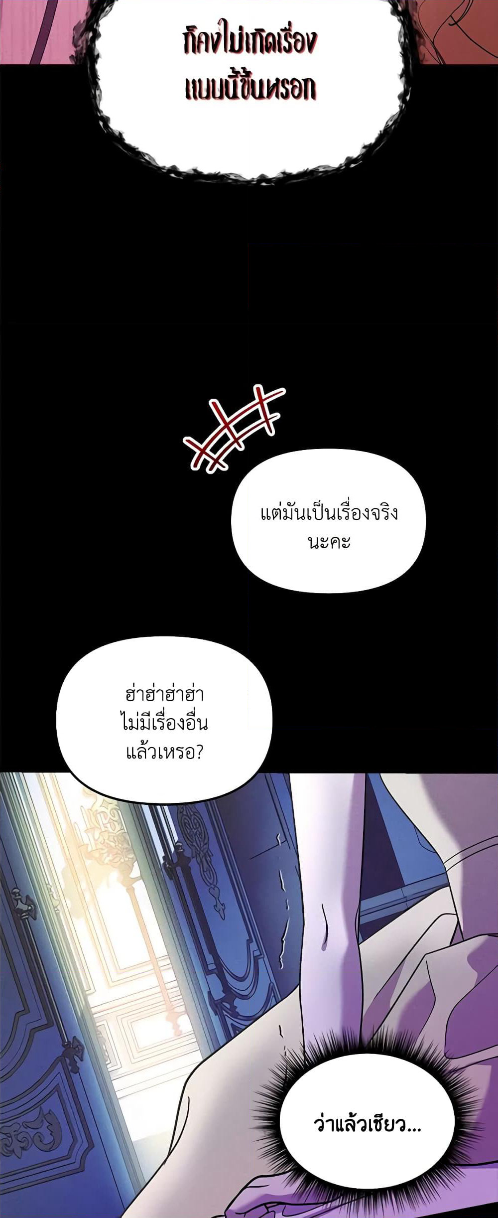 I'd Rather Abandon You Than Be Abandoned page 23
