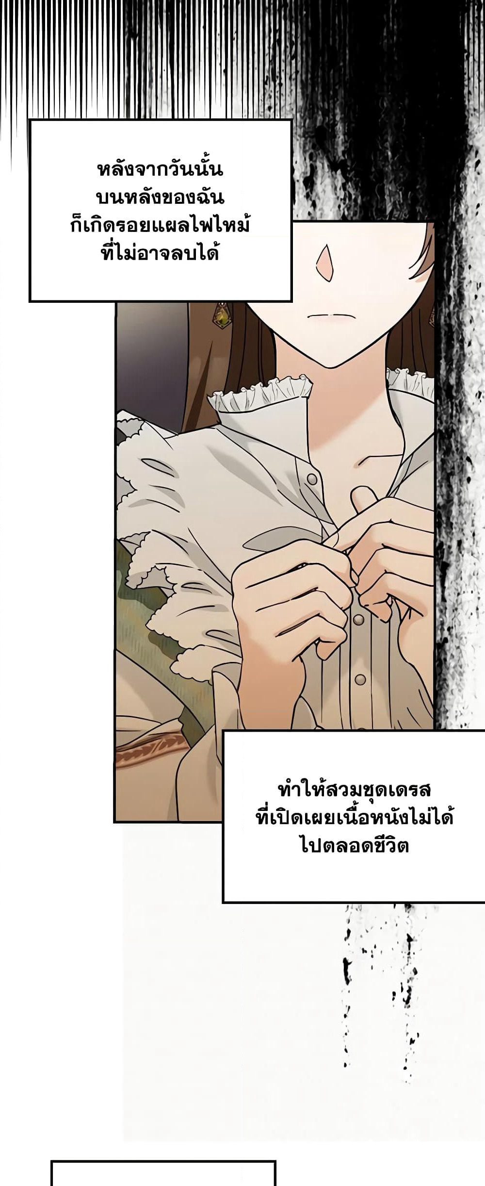 I'd Rather Abandon You Than Be Abandoned page 25