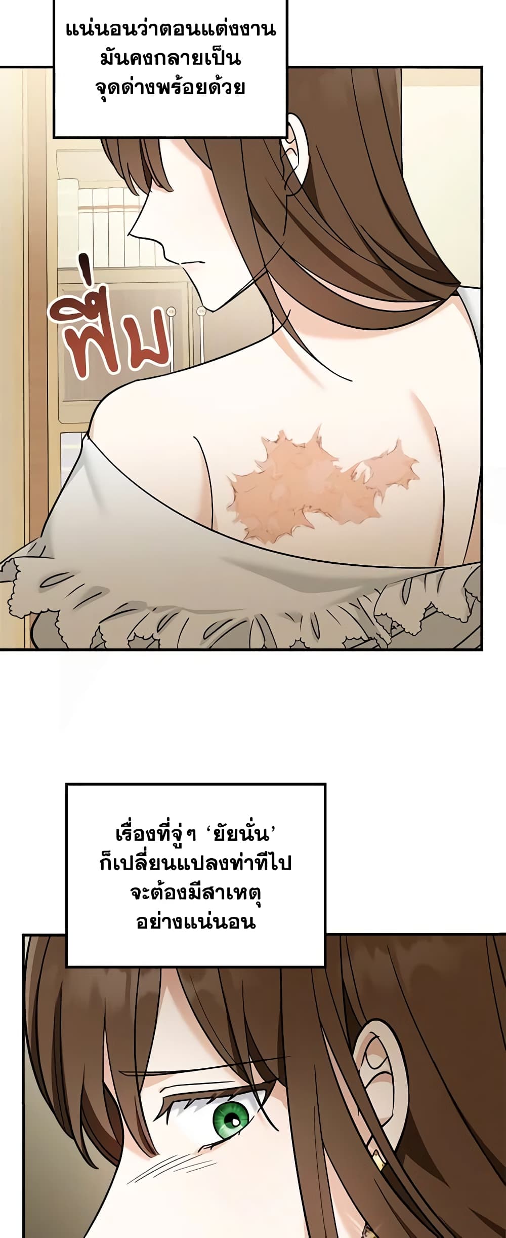 I'd Rather Abandon You Than Be Abandoned page 26