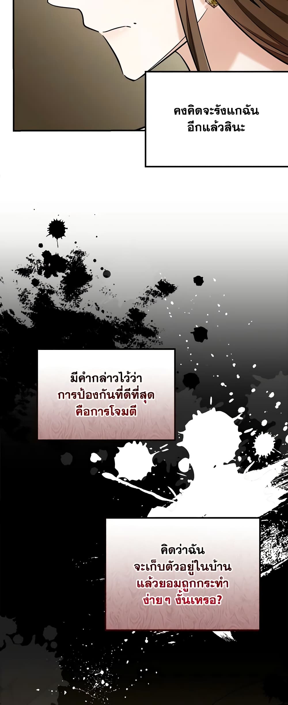 I'd Rather Abandon You Than Be Abandoned page 27