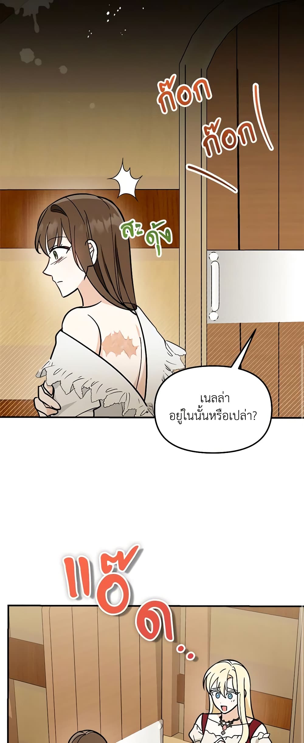 I'd Rather Abandon You Than Be Abandoned page 28