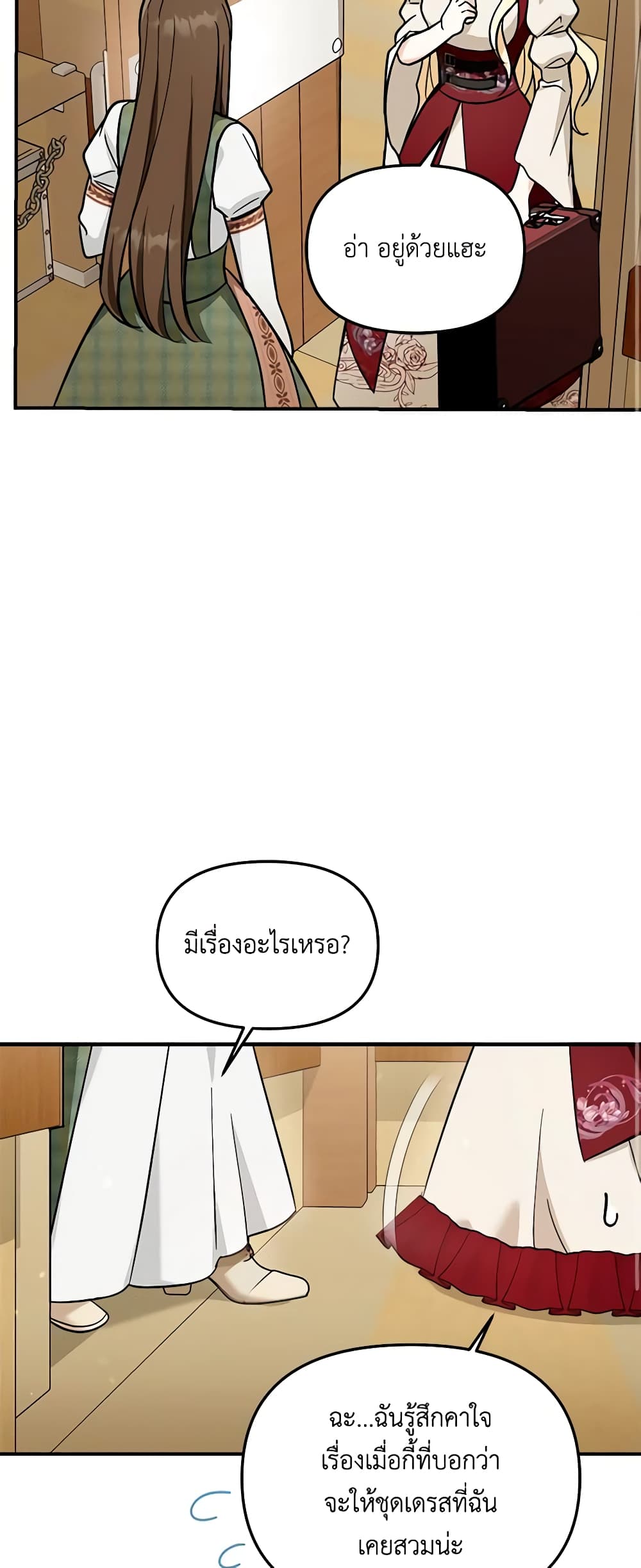 I'd Rather Abandon You Than Be Abandoned page 29