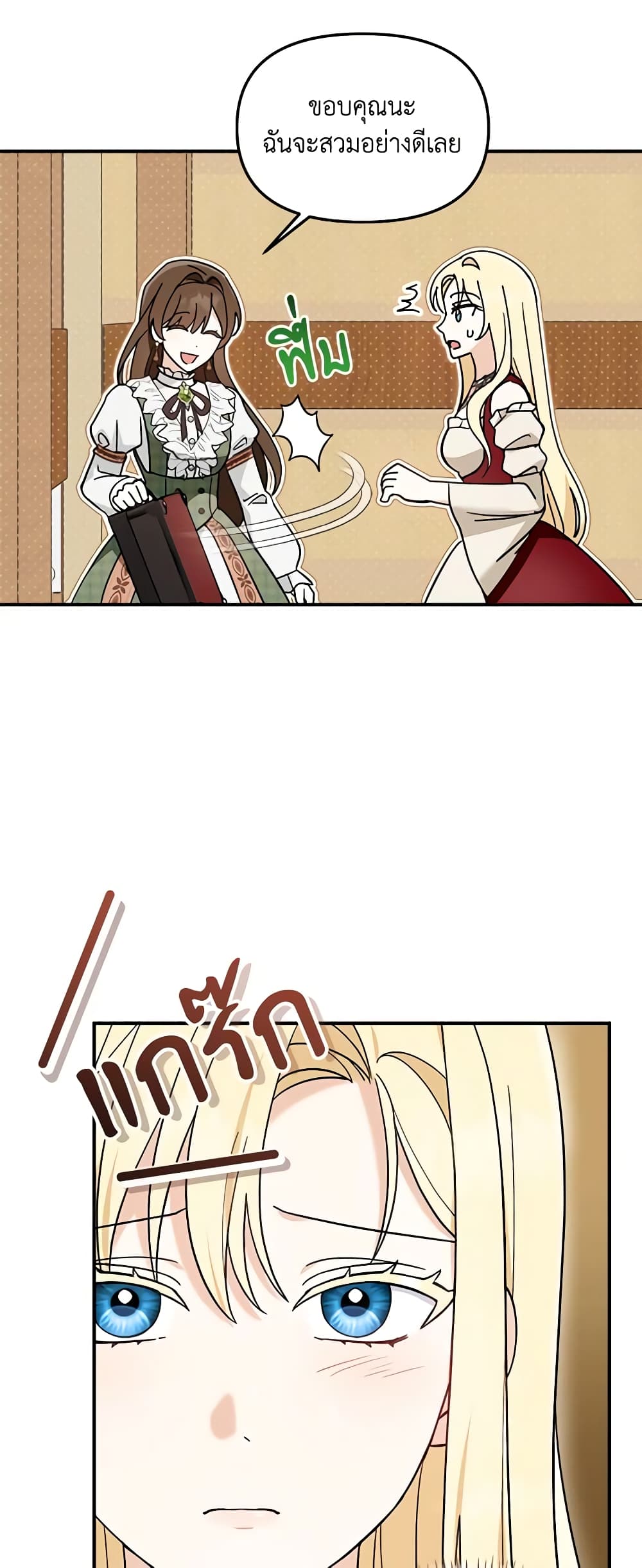 I'd Rather Abandon You Than Be Abandoned page 31