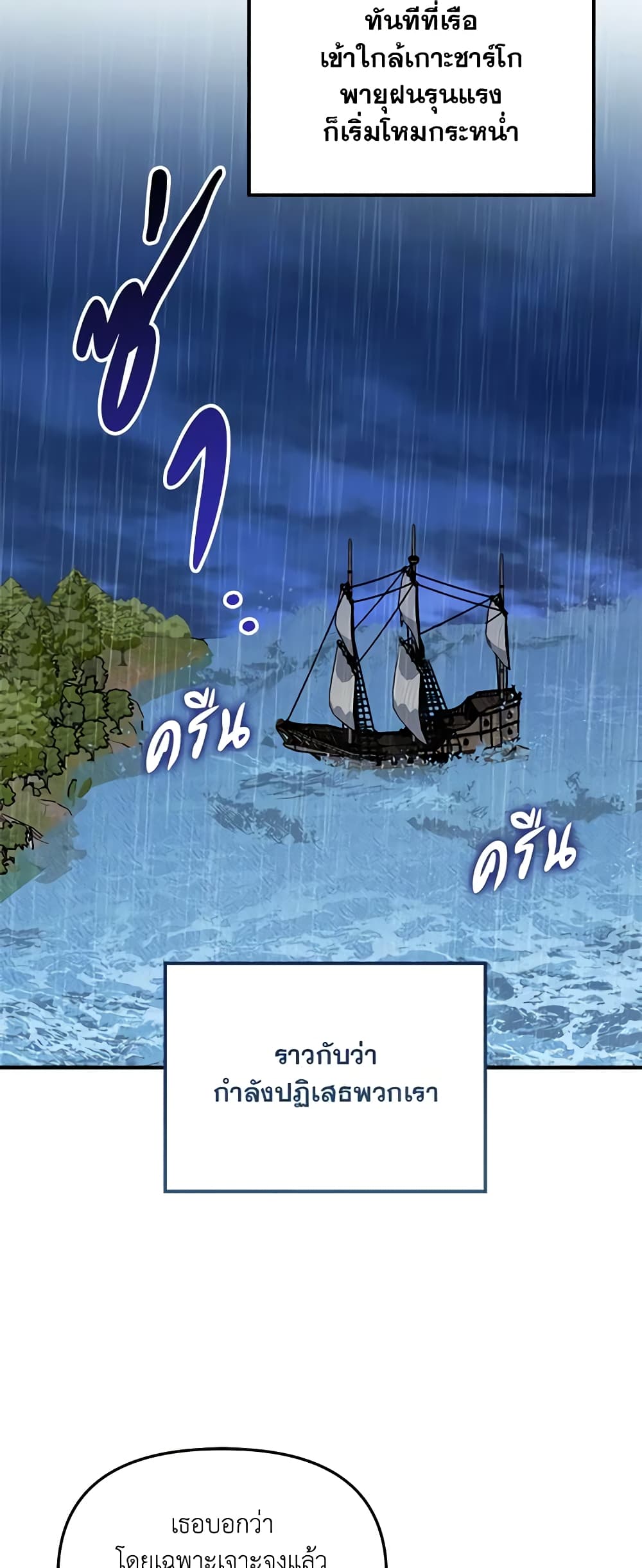 I'd Rather Abandon You Than Be Abandoned page 33