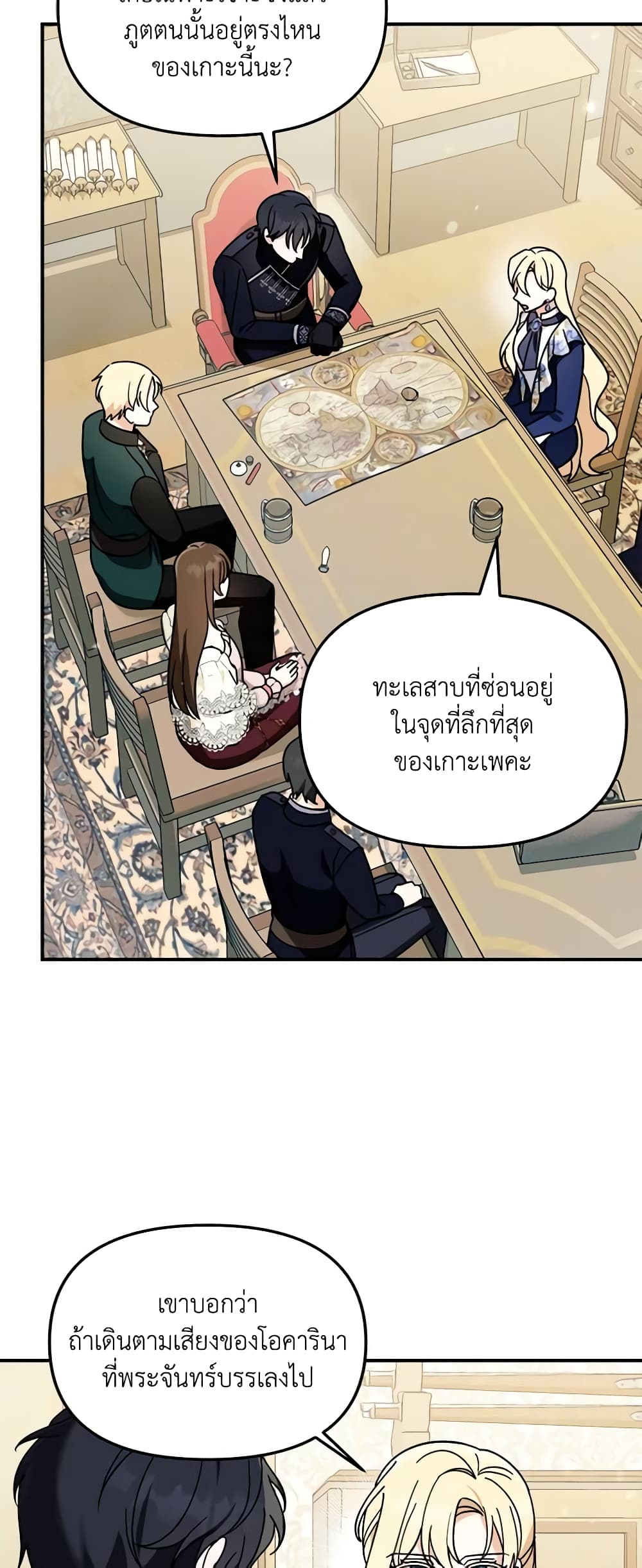 I'd Rather Abandon You Than Be Abandoned page 34