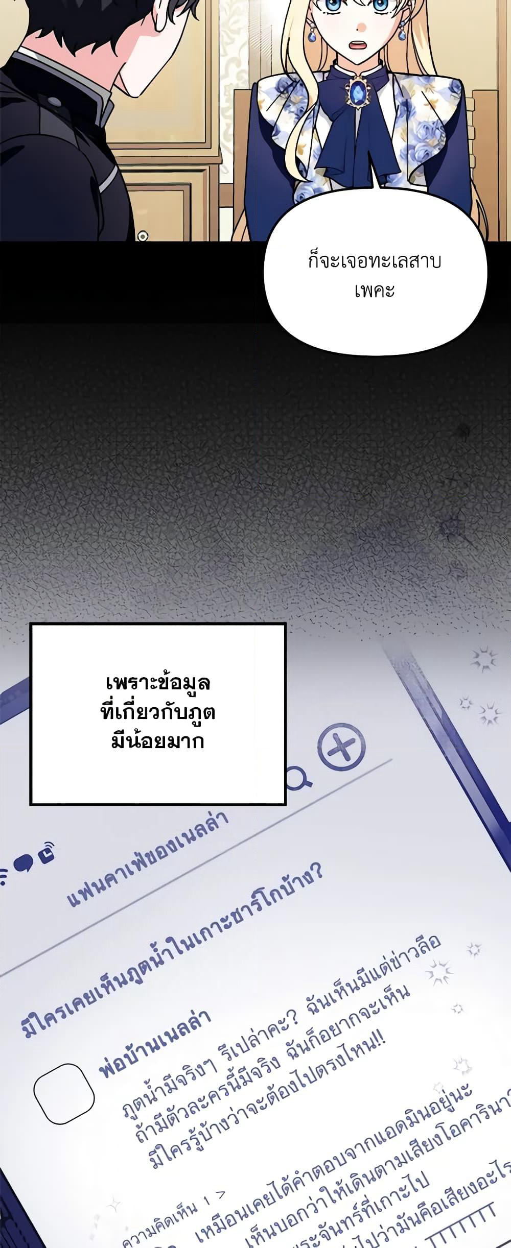 I'd Rather Abandon You Than Be Abandoned page 35