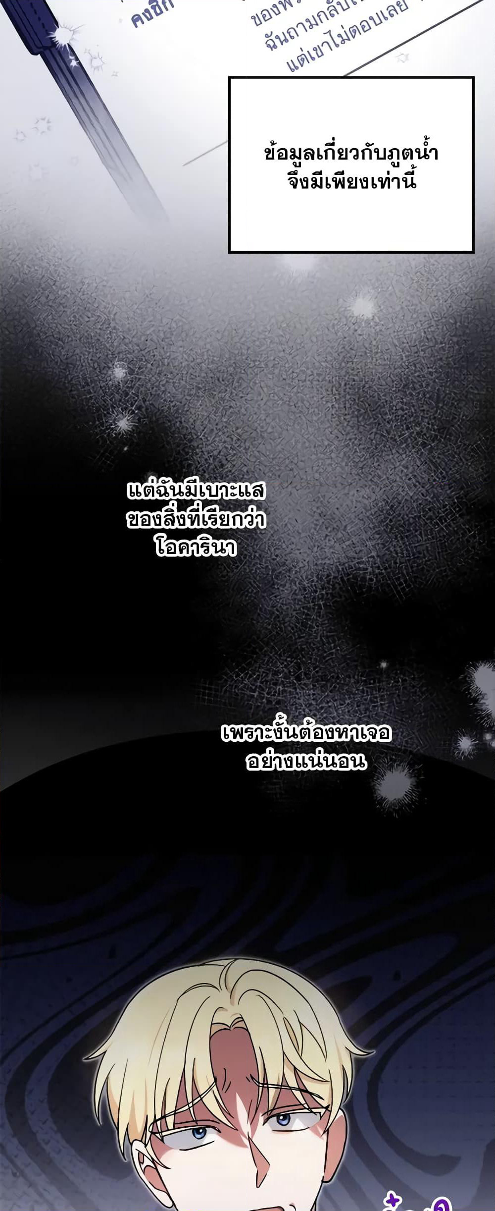 I'd Rather Abandon You Than Be Abandoned page 36