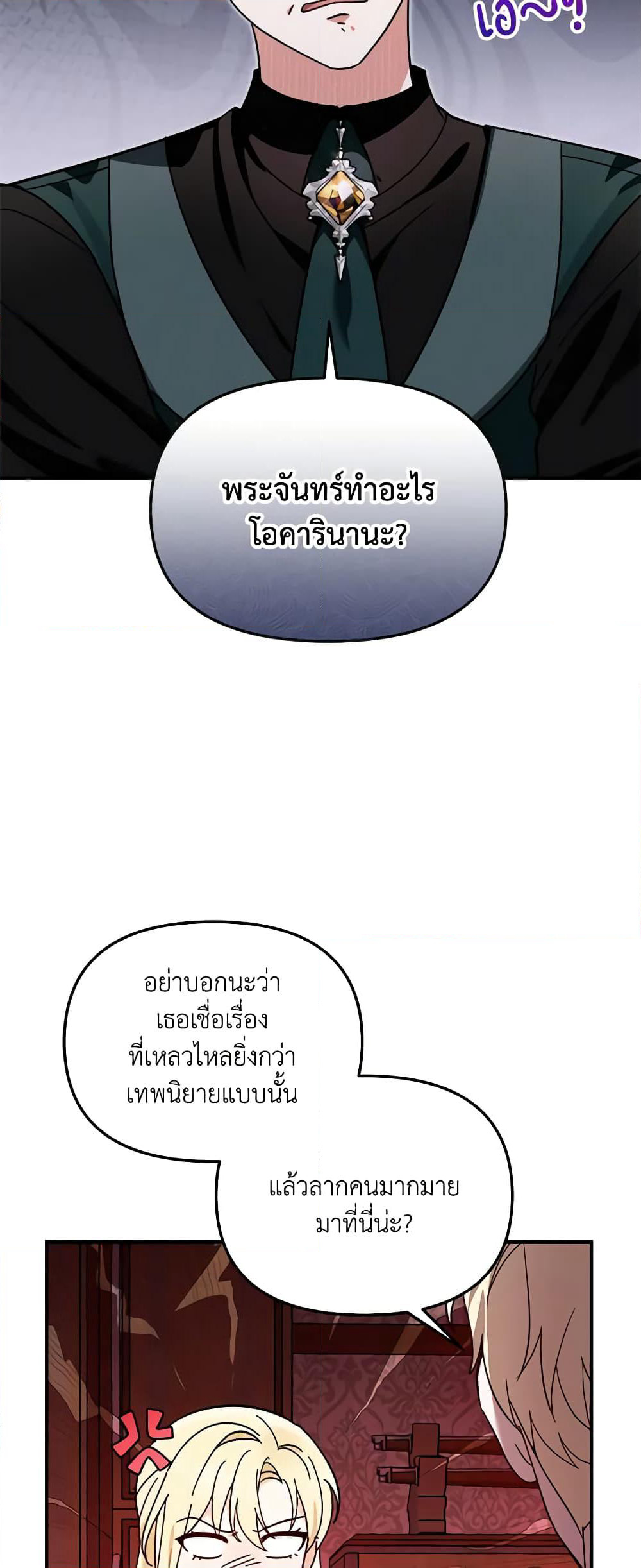 I'd Rather Abandon You Than Be Abandoned page 37