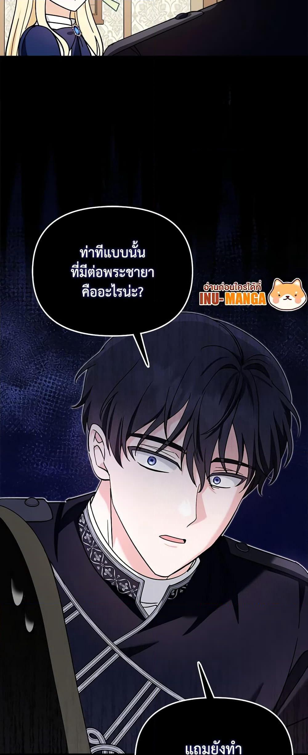 I'd Rather Abandon You Than Be Abandoned page 39