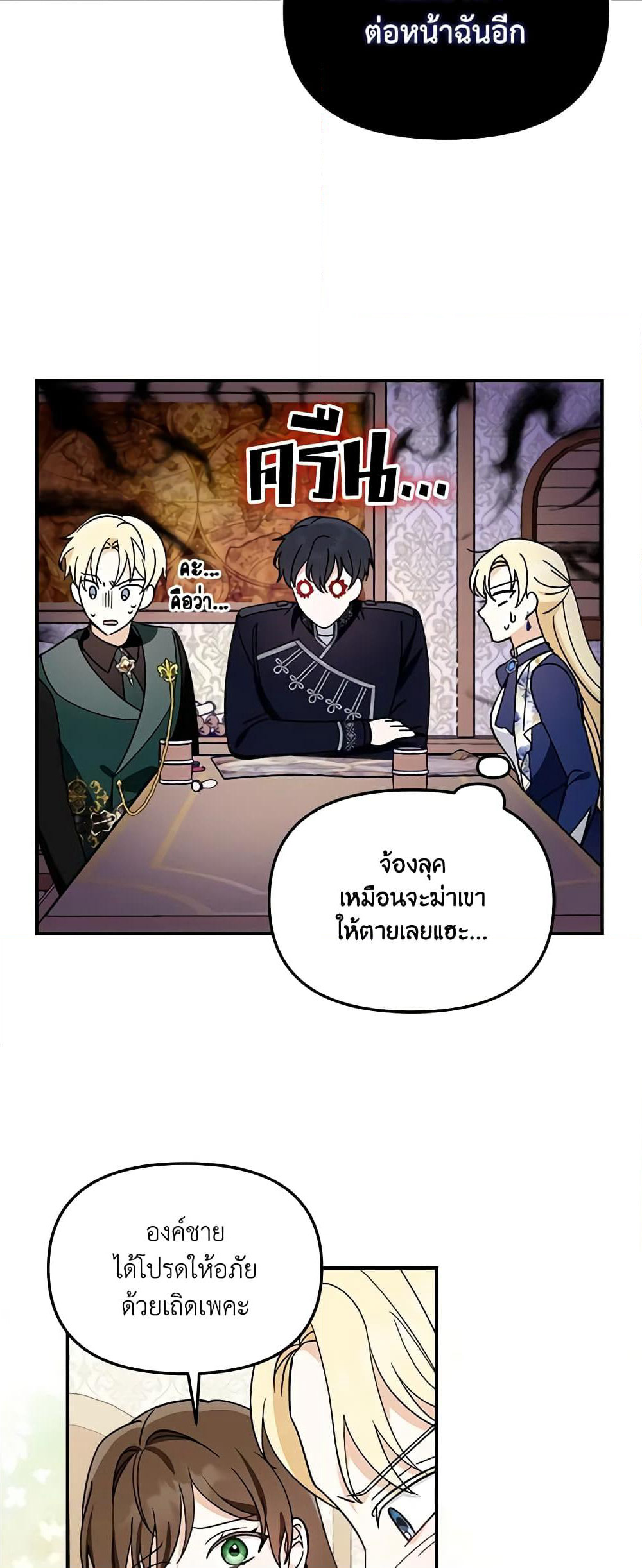 I'd Rather Abandon You Than Be Abandoned page 40