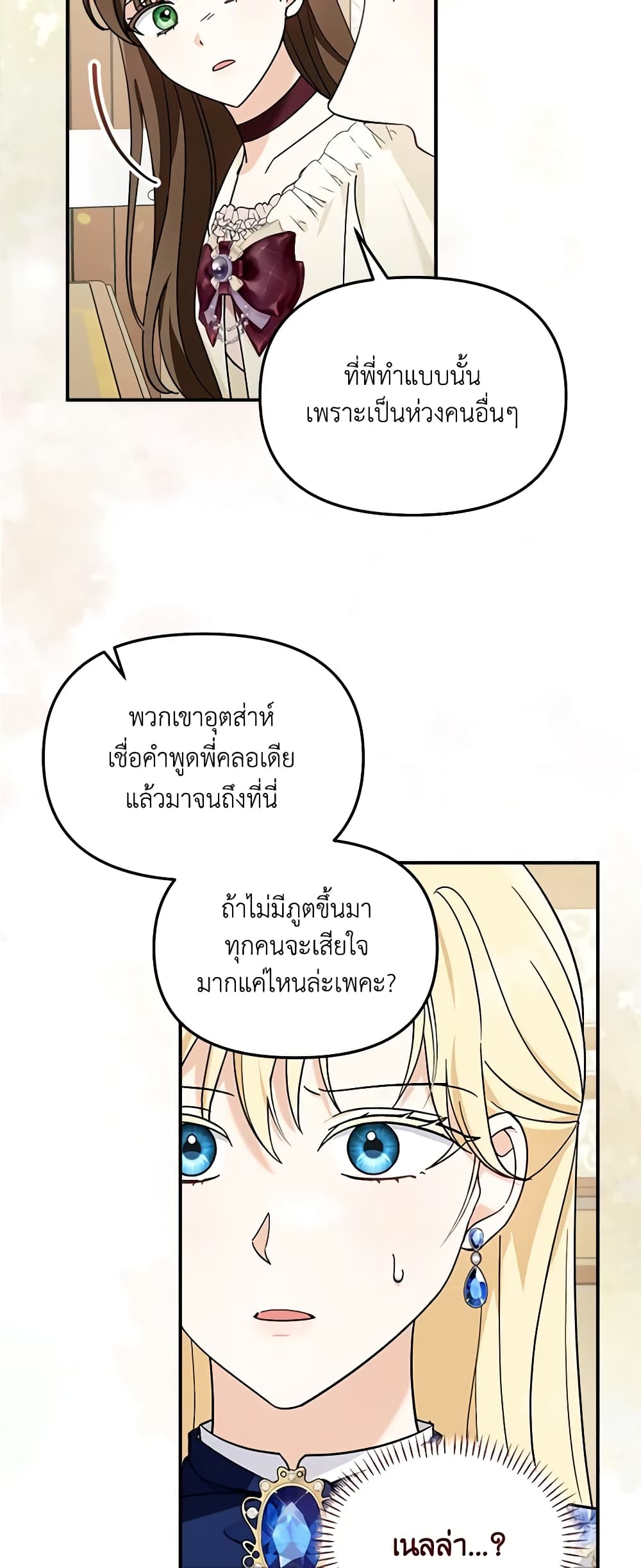 I'd Rather Abandon You Than Be Abandoned page 41