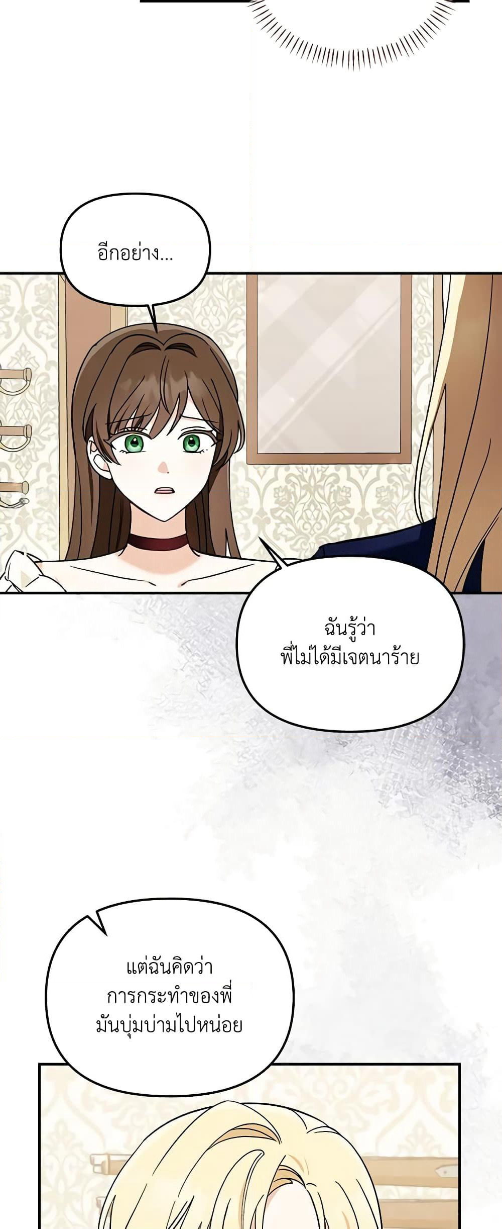 I'd Rather Abandon You Than Be Abandoned page 42
