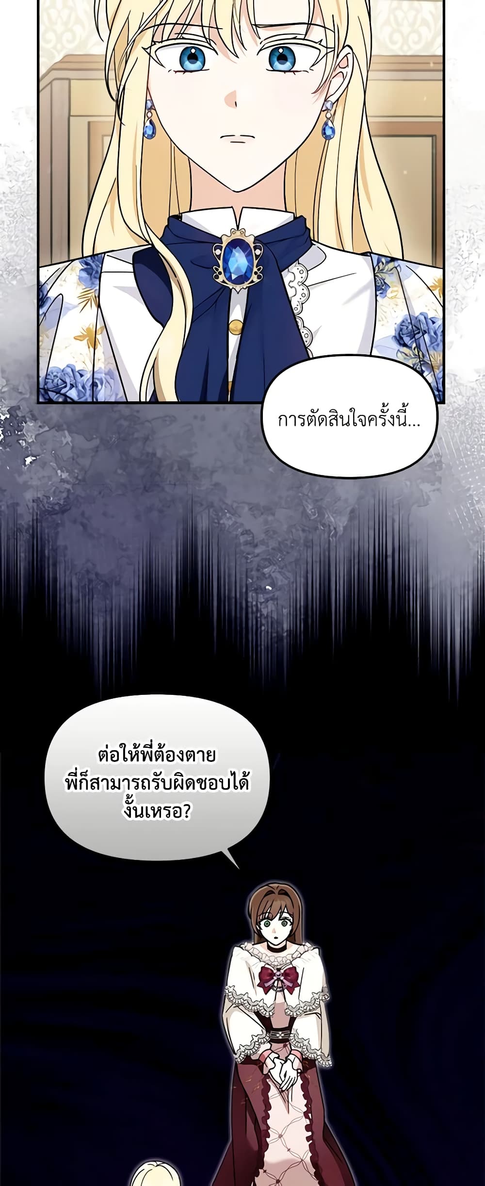 I'd Rather Abandon You Than Be Abandoned page 43