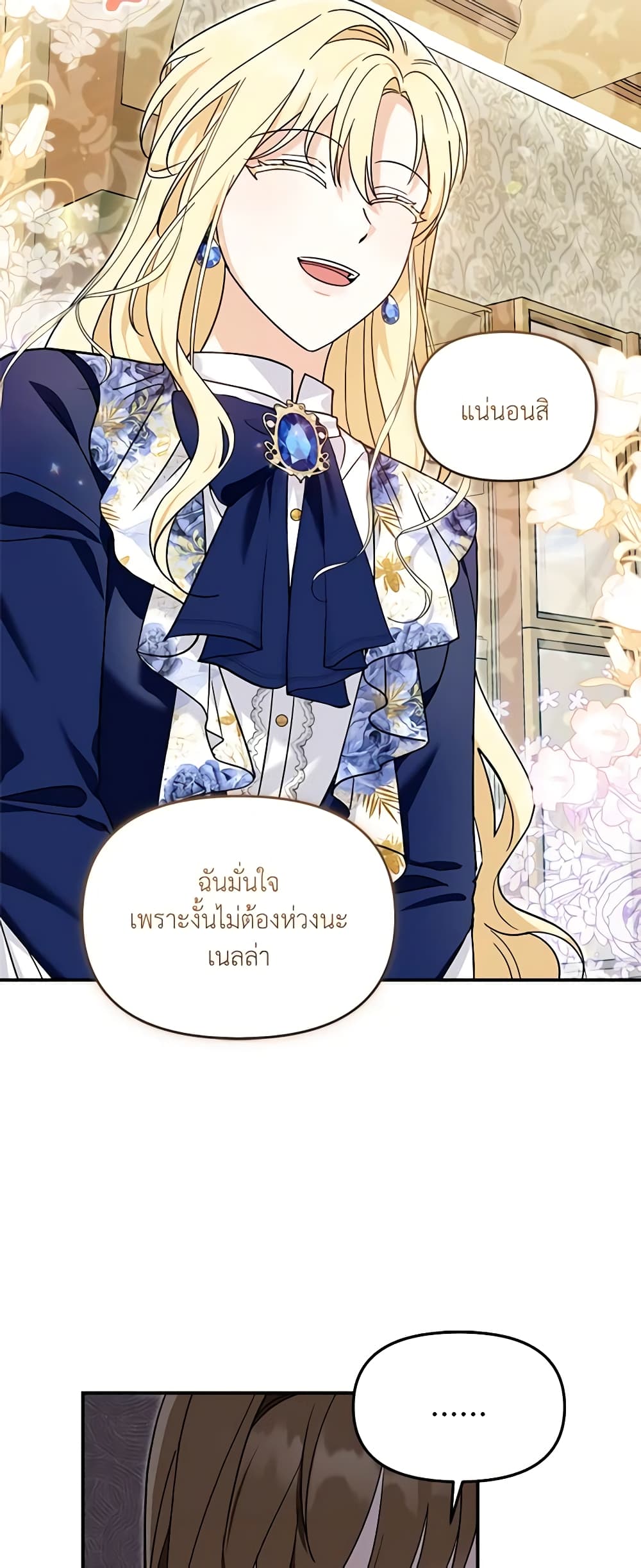 I'd Rather Abandon You Than Be Abandoned page 45