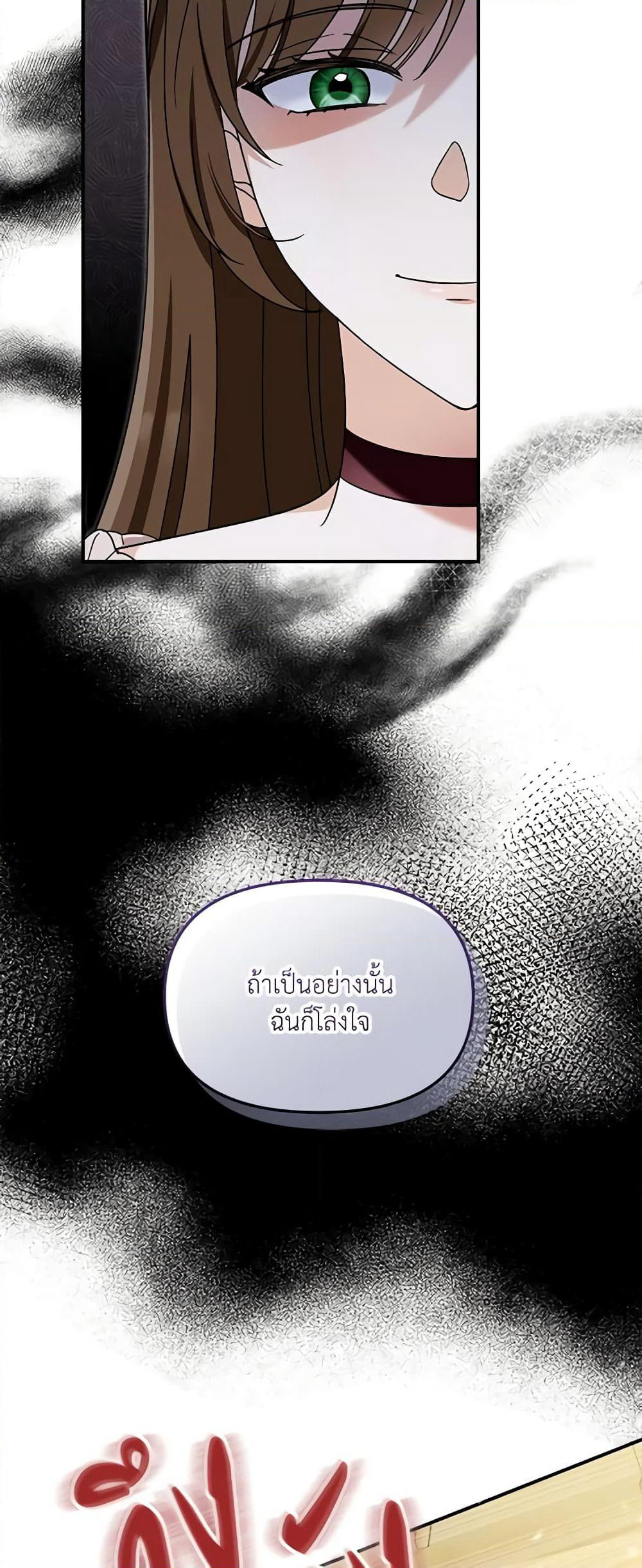 I'd Rather Abandon You Than Be Abandoned page 46