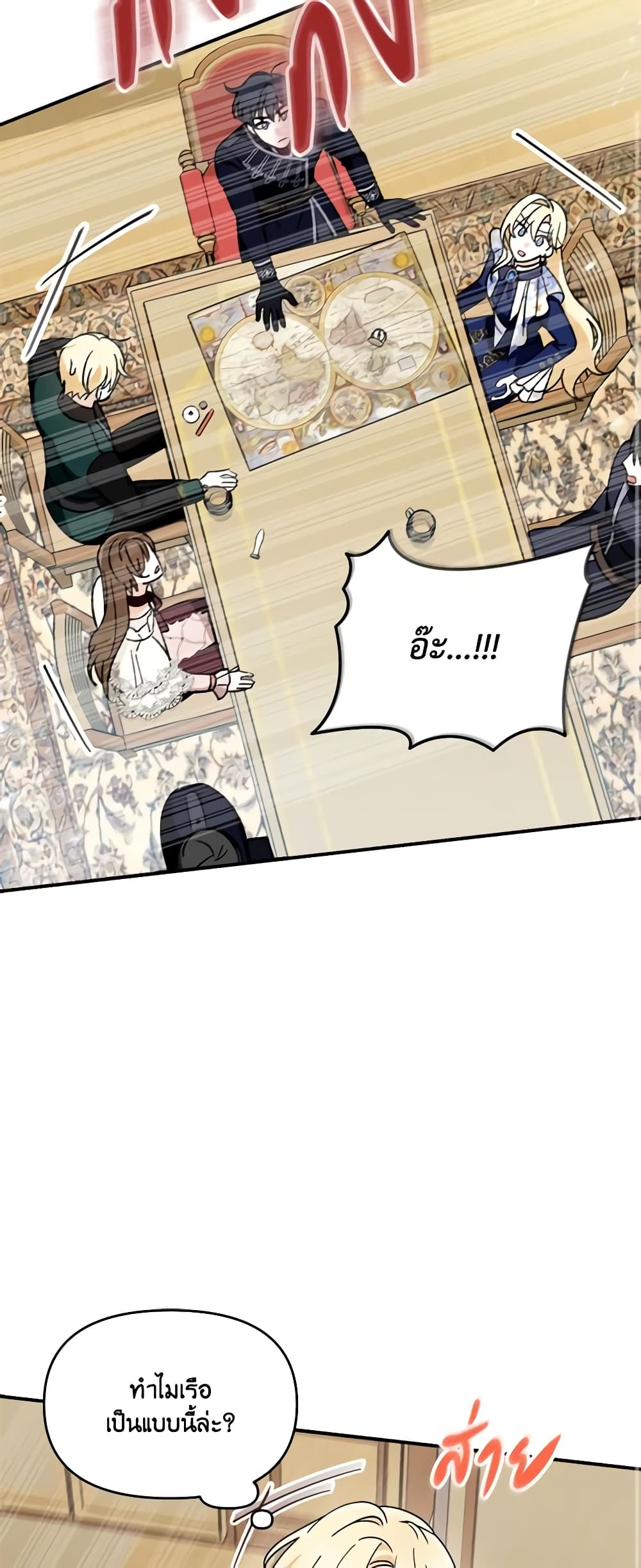 I'd Rather Abandon You Than Be Abandoned page 47