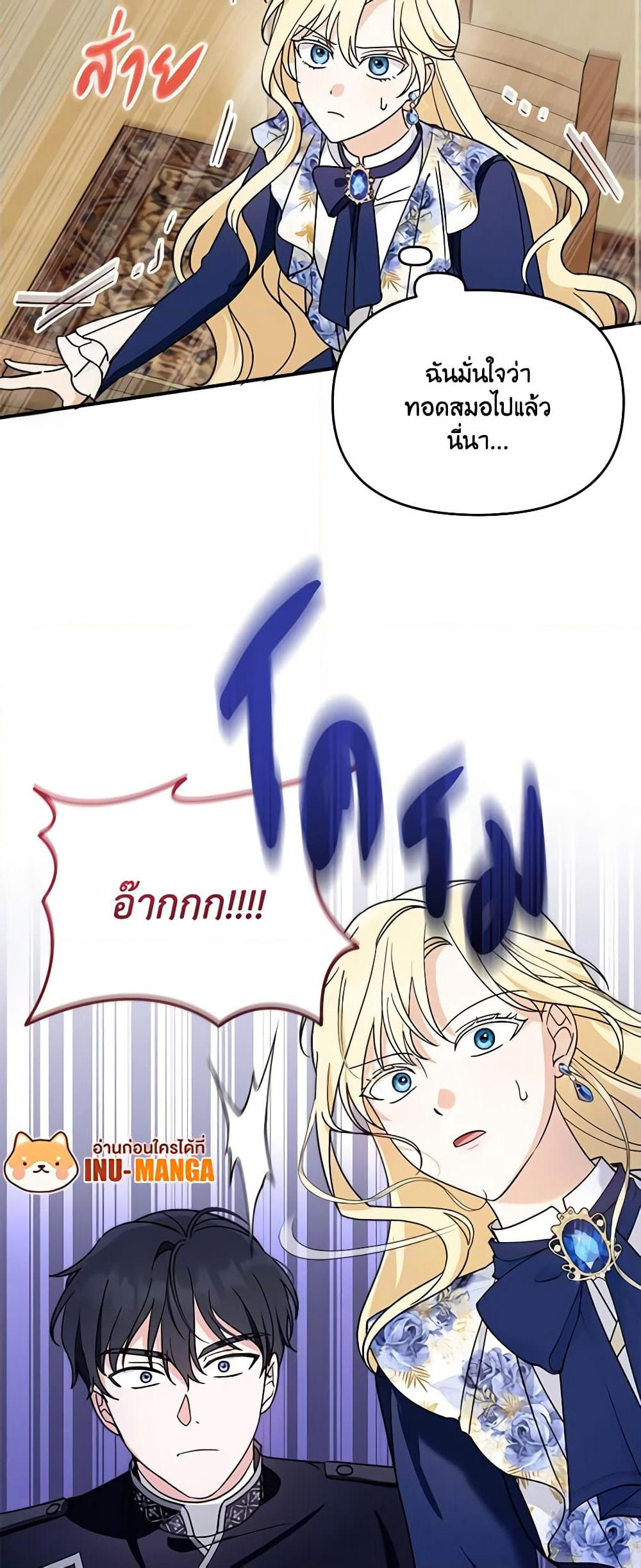 I'd Rather Abandon You Than Be Abandoned page 48