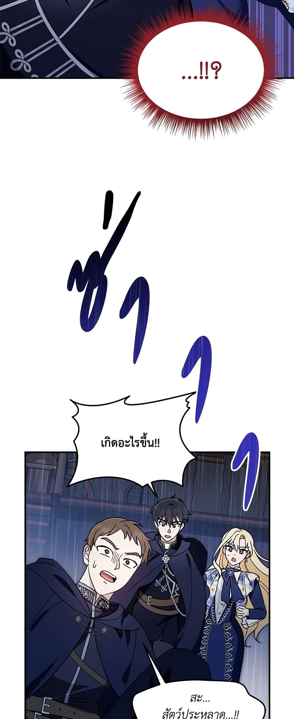I'd Rather Abandon You Than Be Abandoned page 49