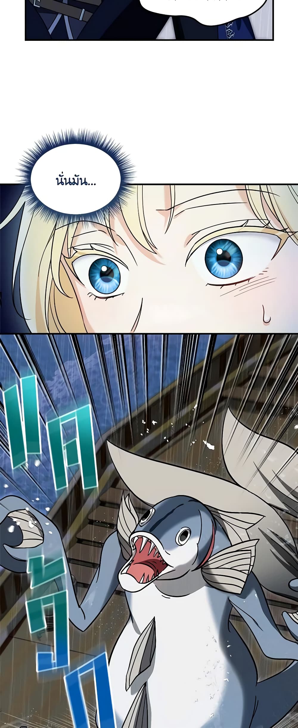 I'd Rather Abandon You Than Be Abandoned page 50