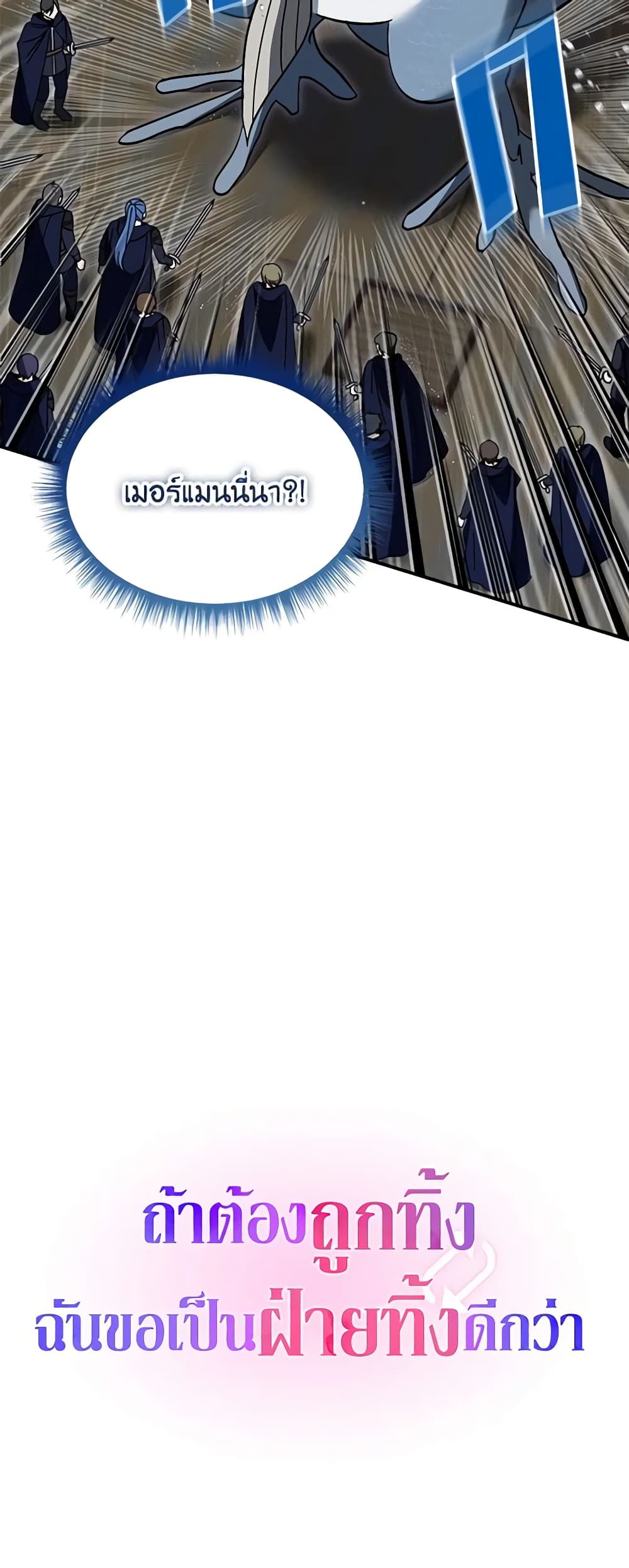 I'd Rather Abandon You Than Be Abandoned page 51