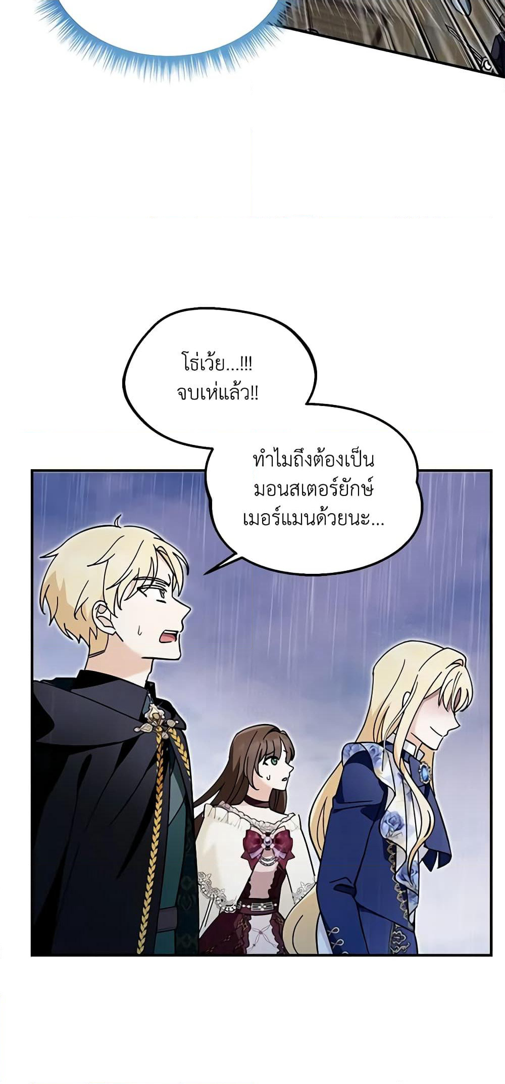 I'd Rather Abandon You Than Be Abandoned page 3