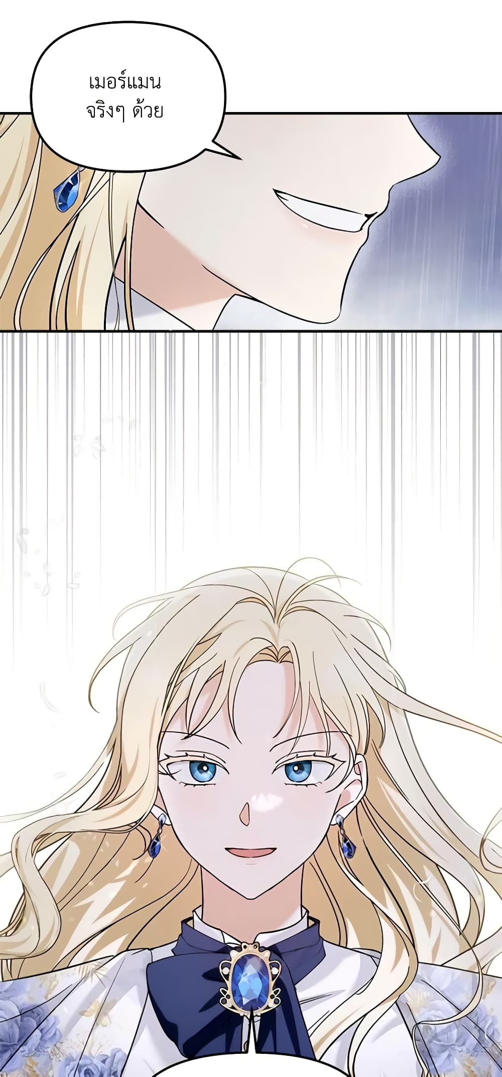 I'd Rather Abandon You Than Be Abandoned page 4