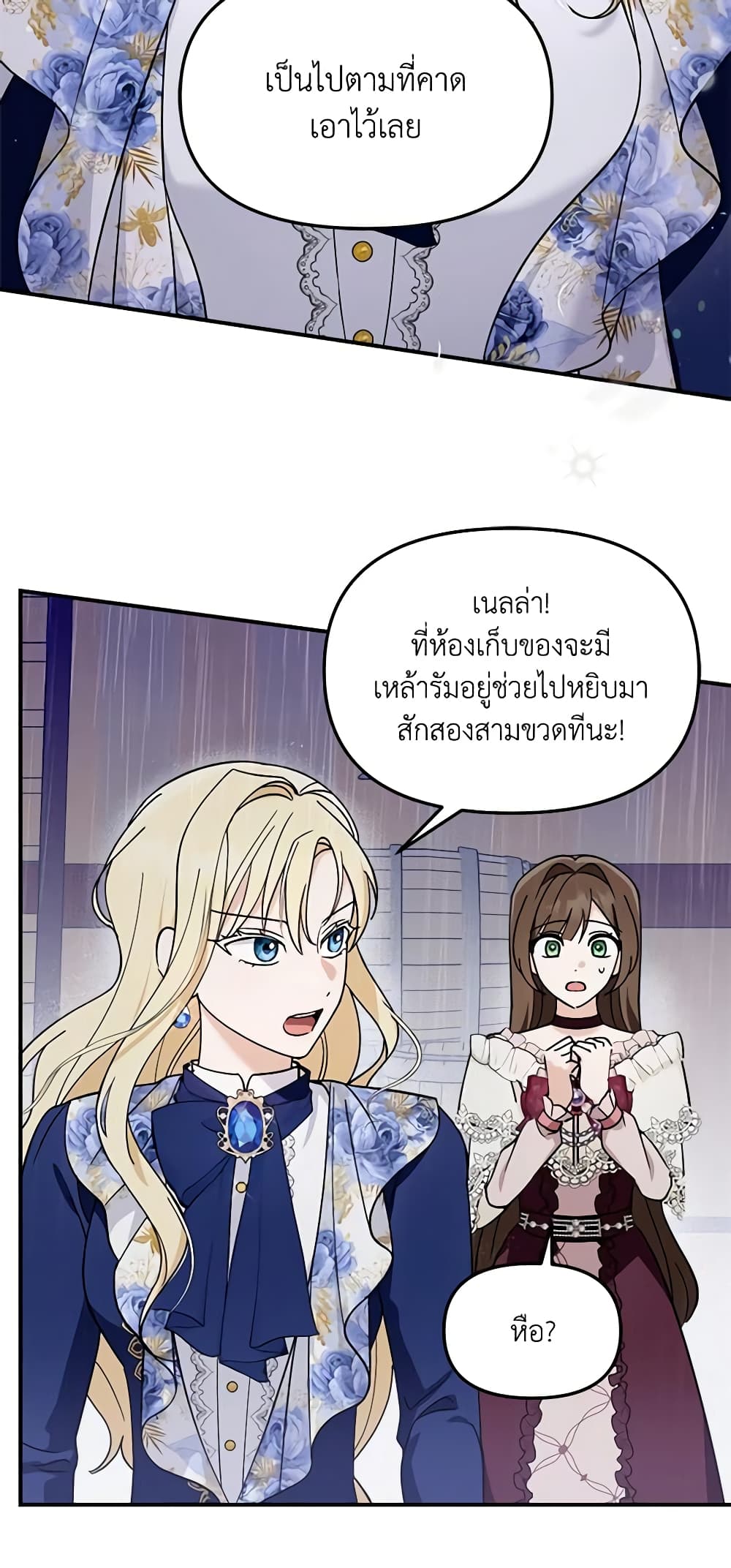 I'd Rather Abandon You Than Be Abandoned page 5