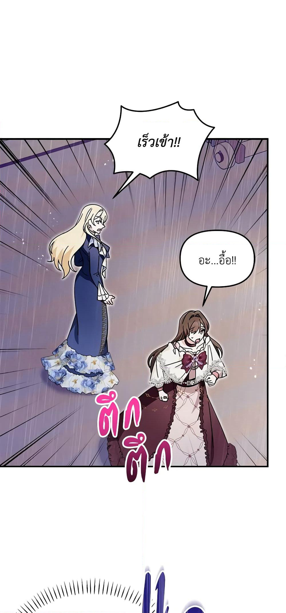 I'd Rather Abandon You Than Be Abandoned page 6