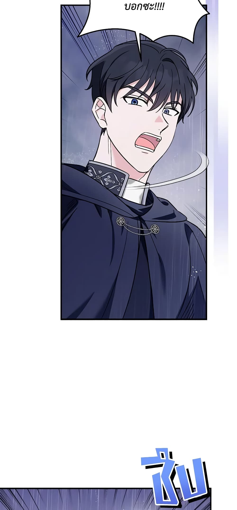 I'd Rather Abandon You Than Be Abandoned page 9