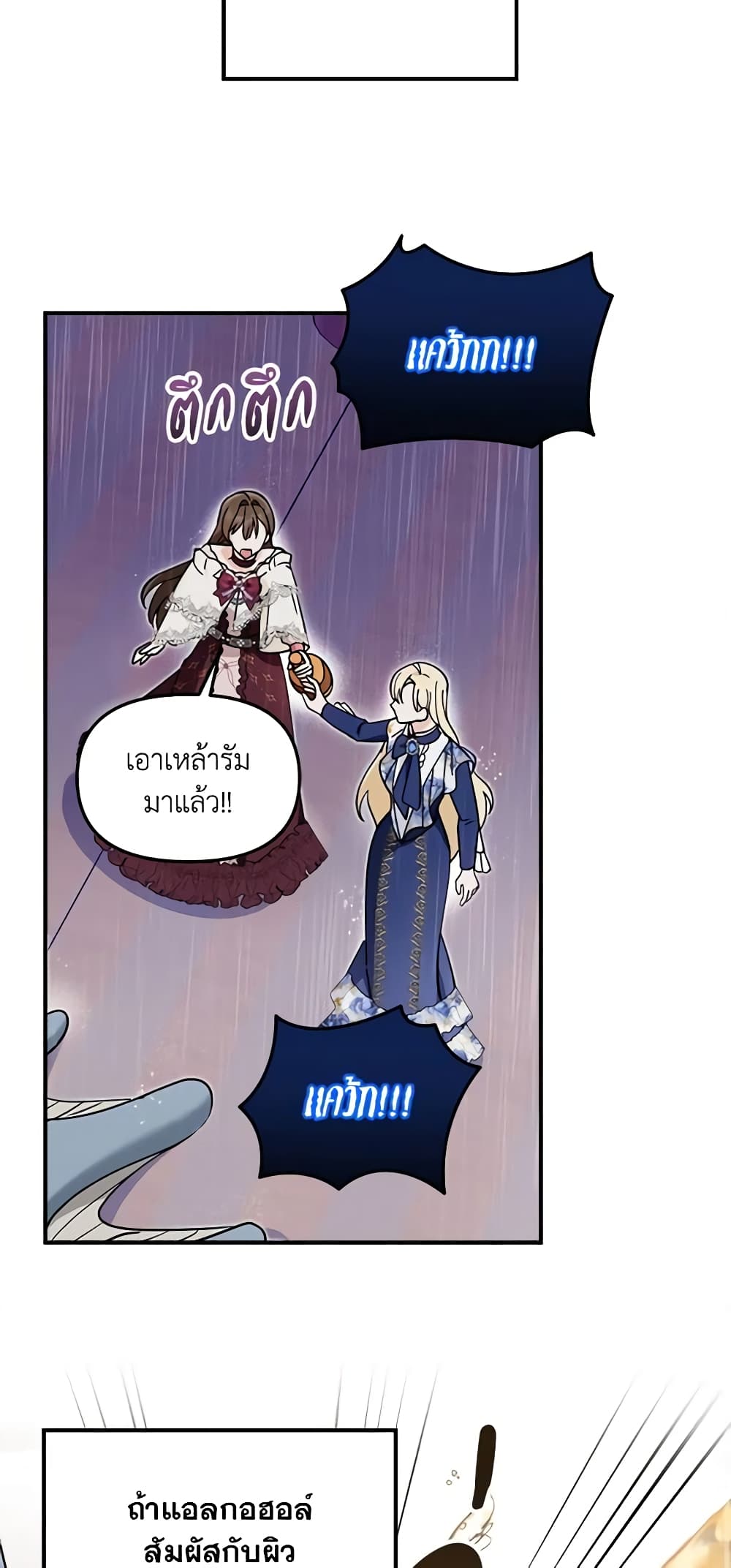 I'd Rather Abandon You Than Be Abandoned page 12
