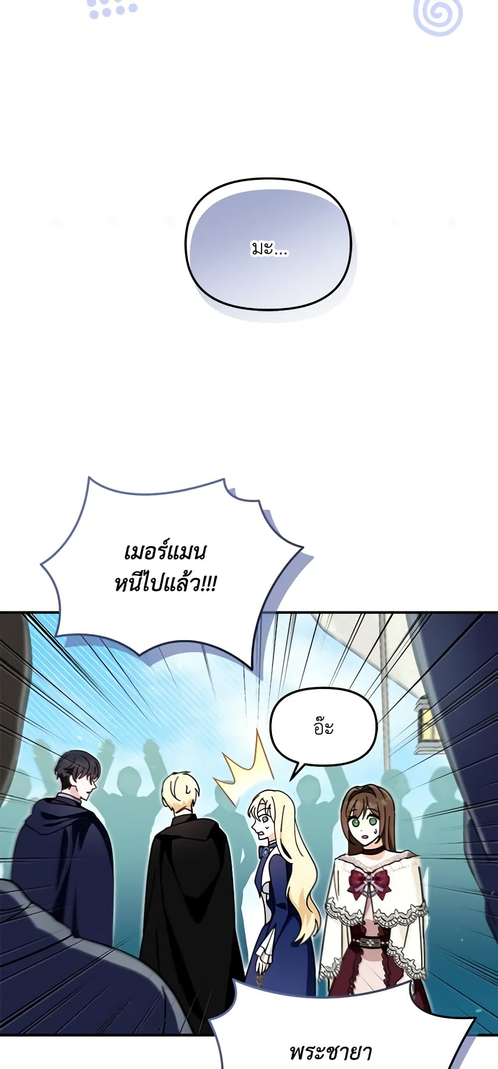 I'd Rather Abandon You Than Be Abandoned page 15