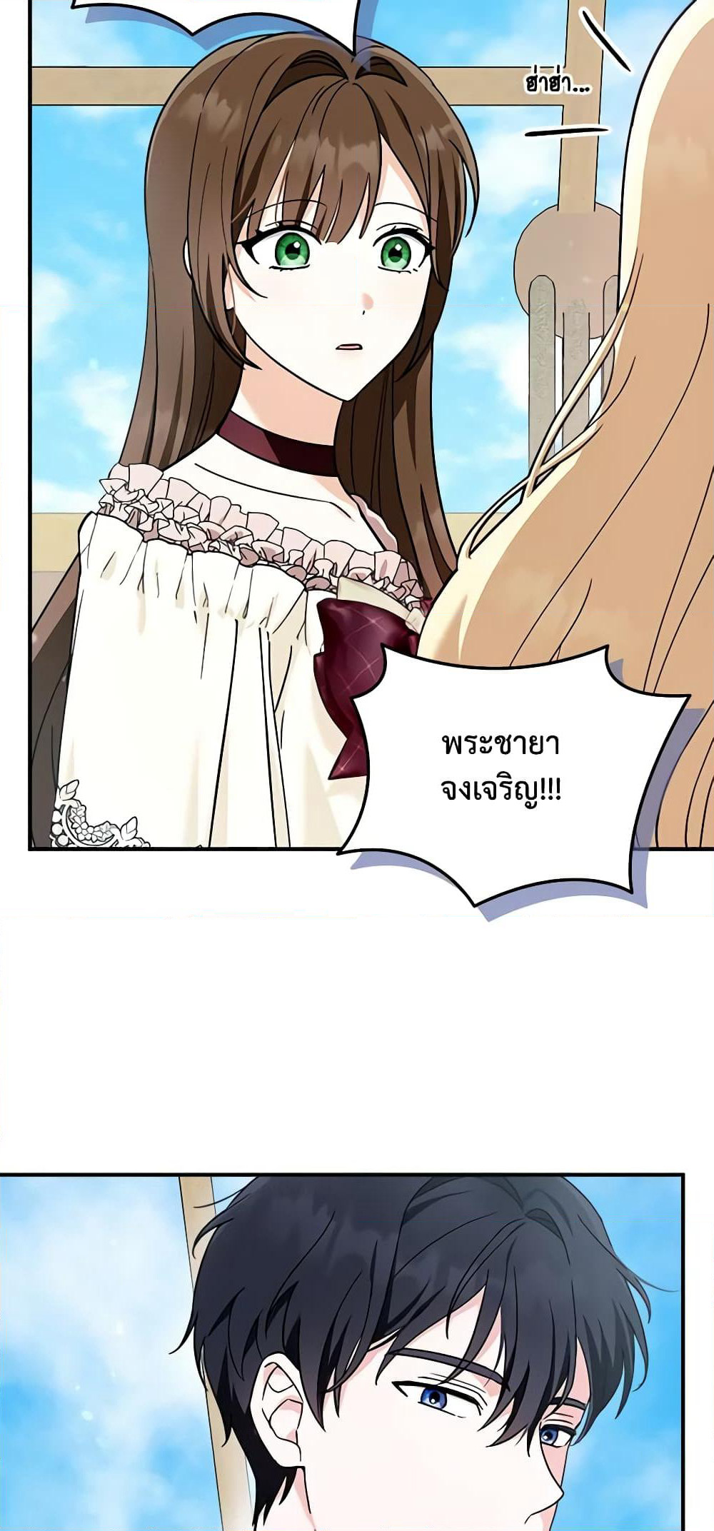 I'd Rather Abandon You Than Be Abandoned page 17