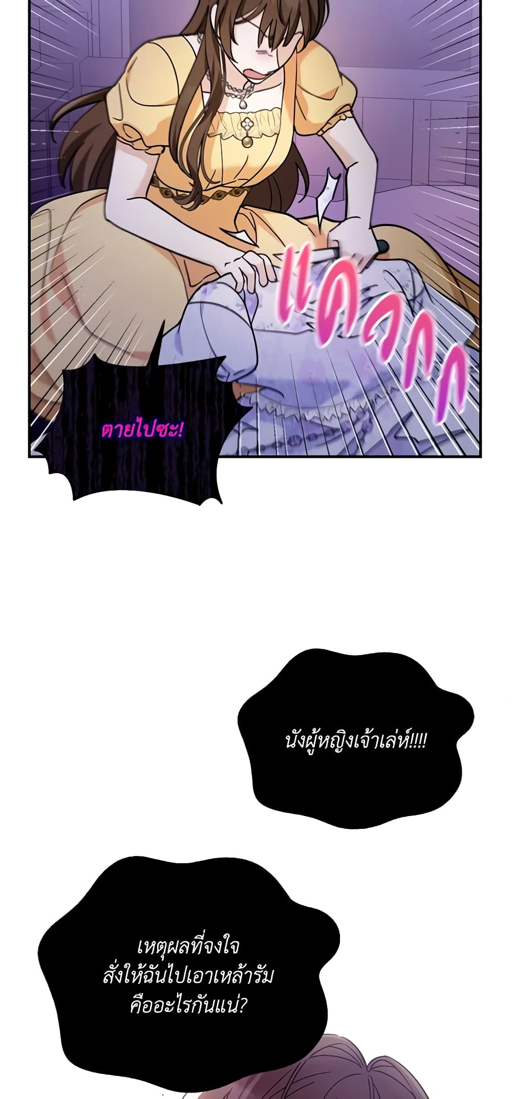 I'd Rather Abandon You Than Be Abandoned page 21