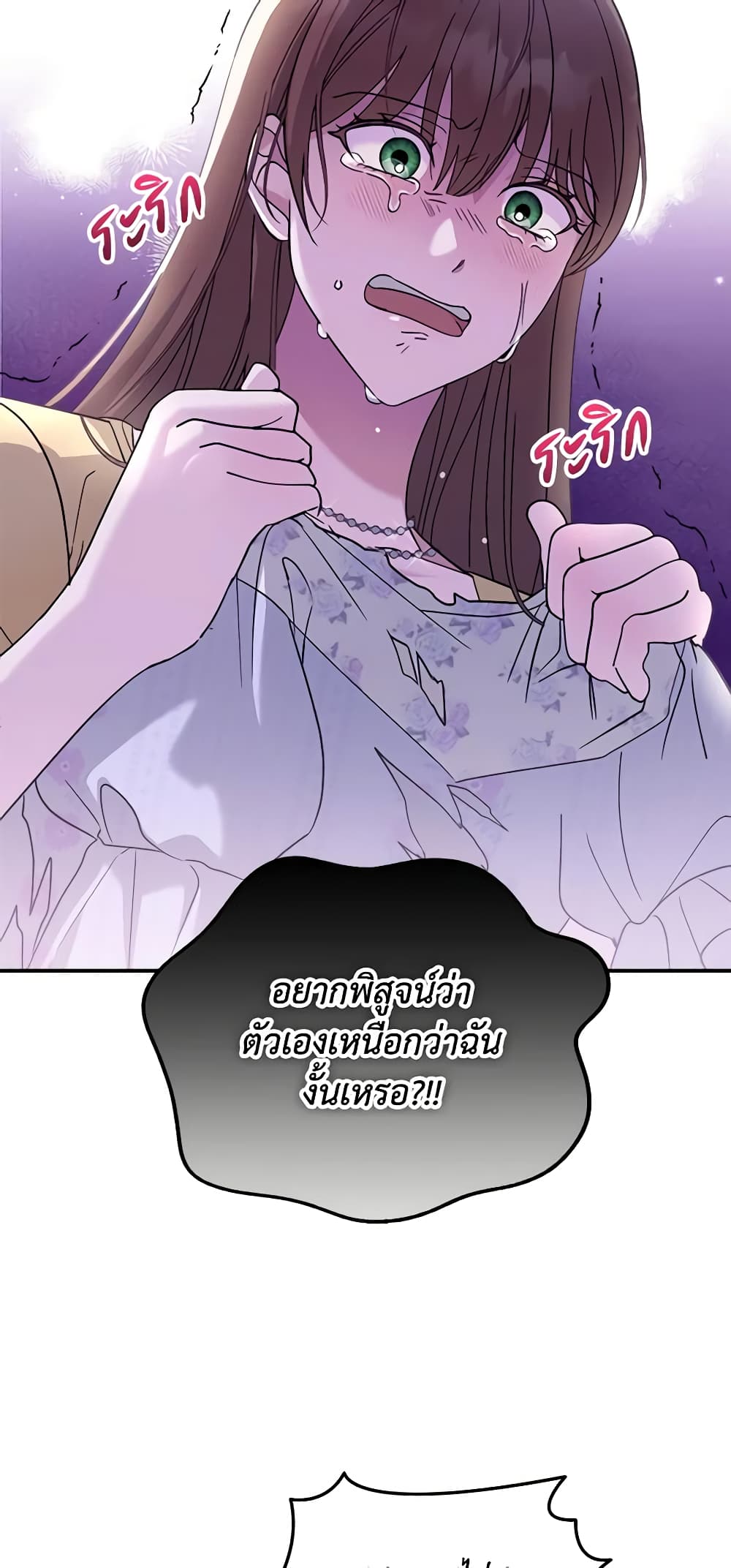 I'd Rather Abandon You Than Be Abandoned page 22