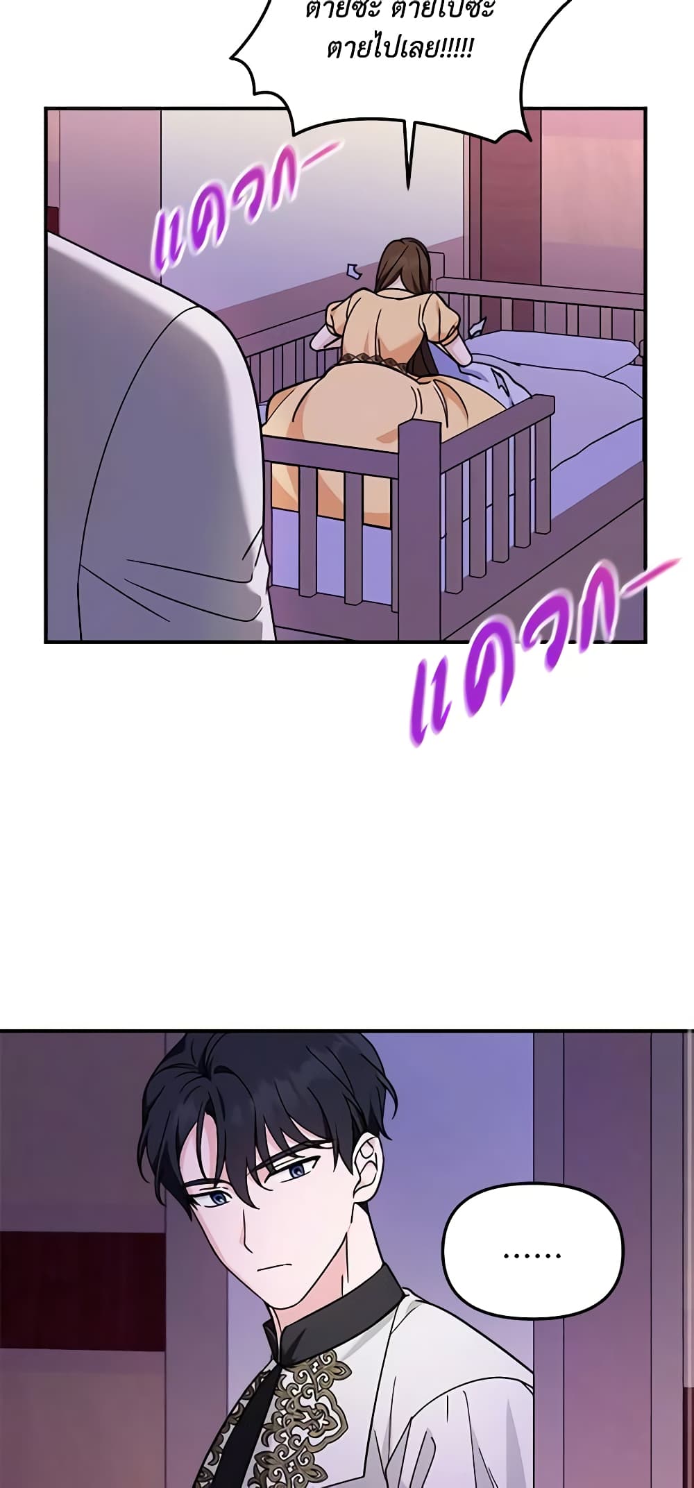I'd Rather Abandon You Than Be Abandoned page 23
