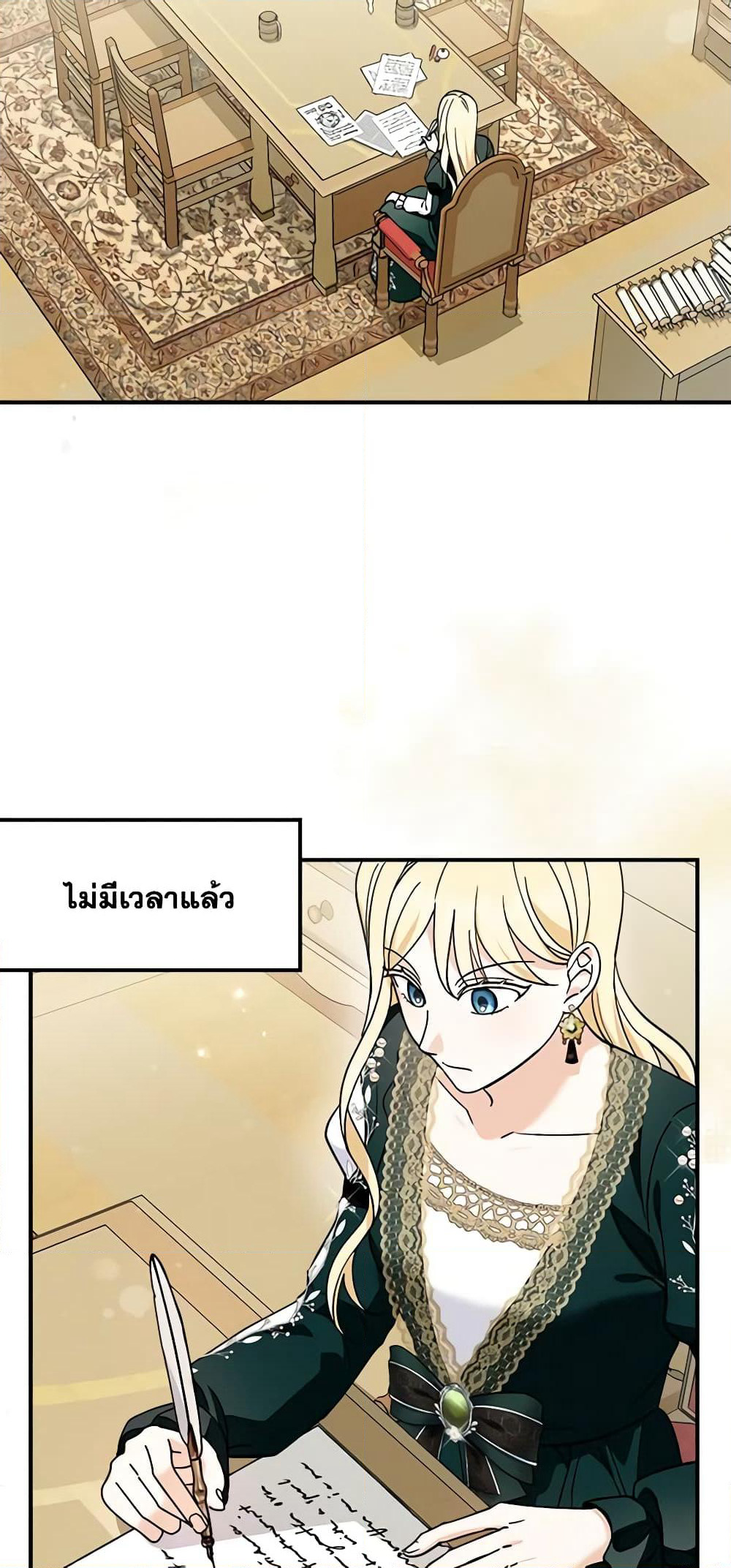 I'd Rather Abandon You Than Be Abandoned page 25