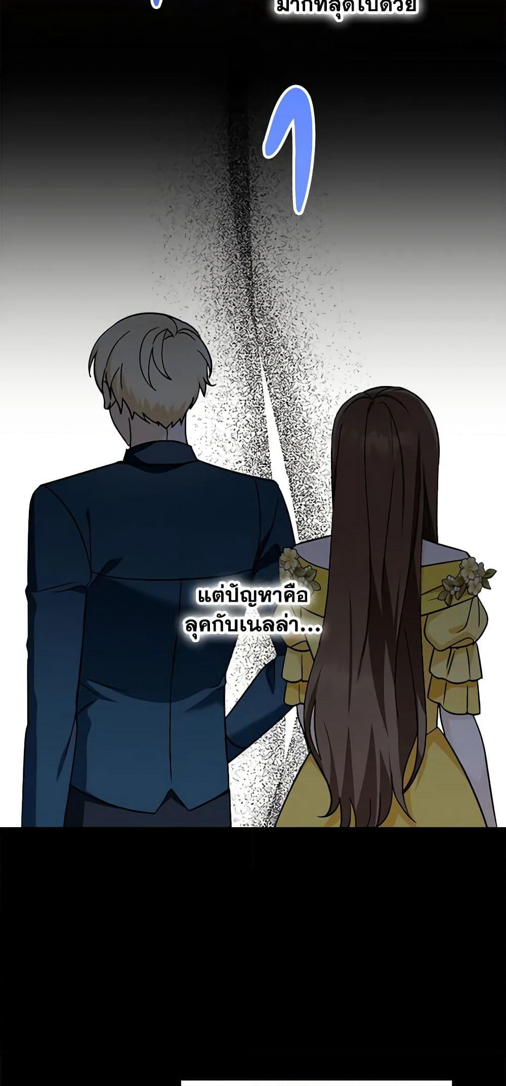 I'd Rather Abandon You Than Be Abandoned page 27