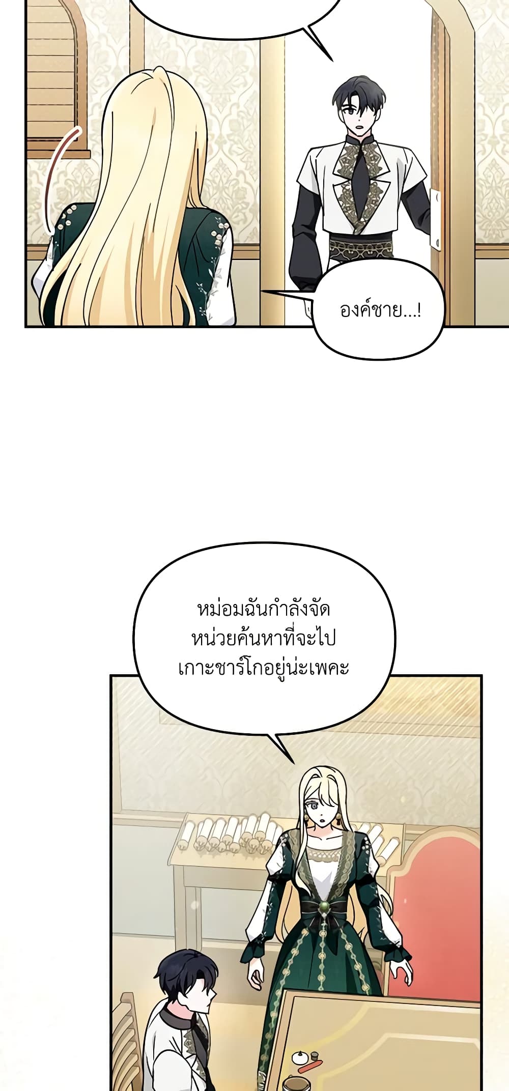 I'd Rather Abandon You Than Be Abandoned page 30