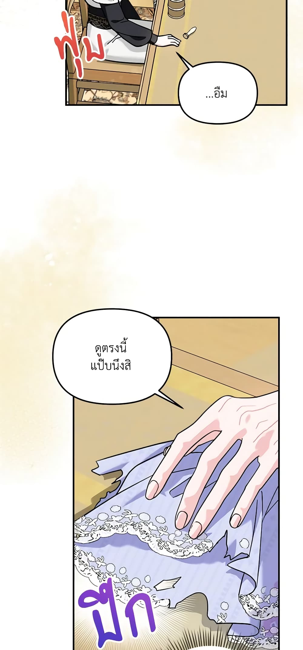 I'd Rather Abandon You Than Be Abandoned page 31