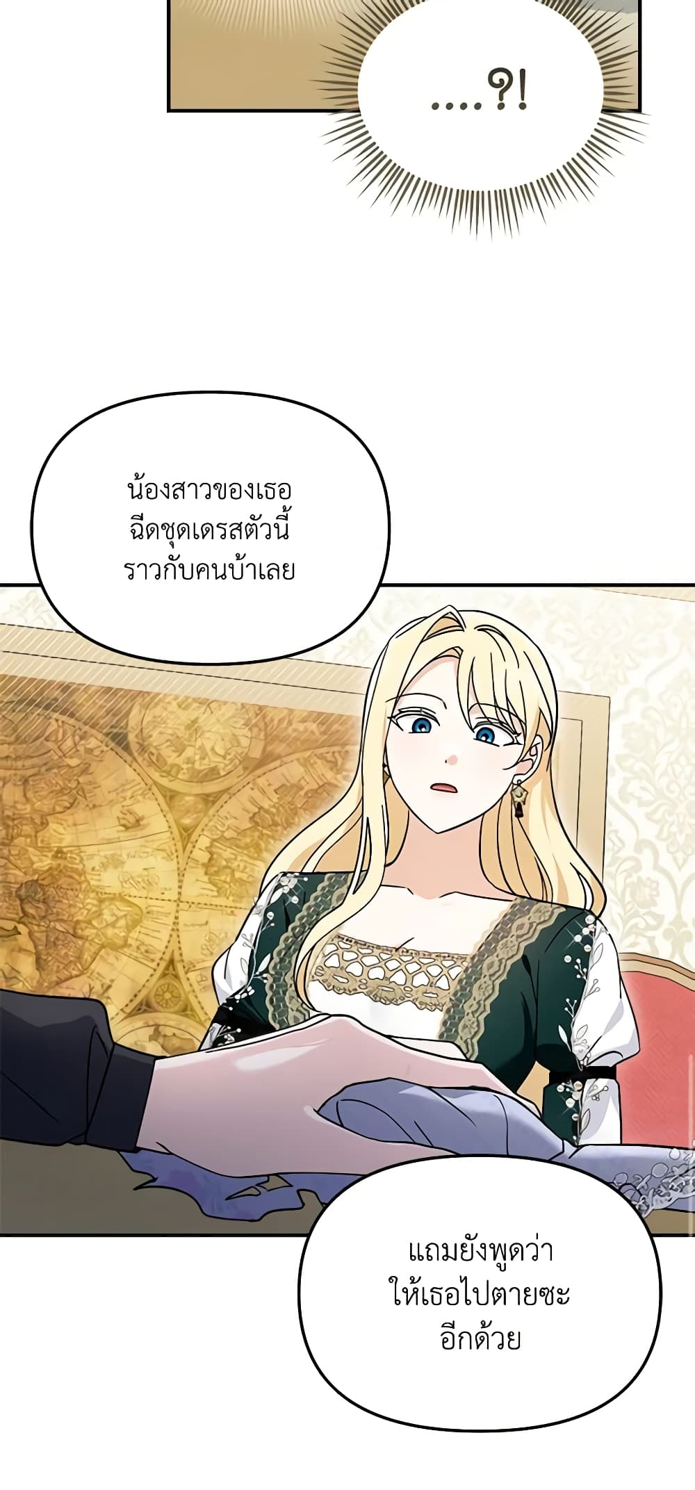 I'd Rather Abandon You Than Be Abandoned page 32