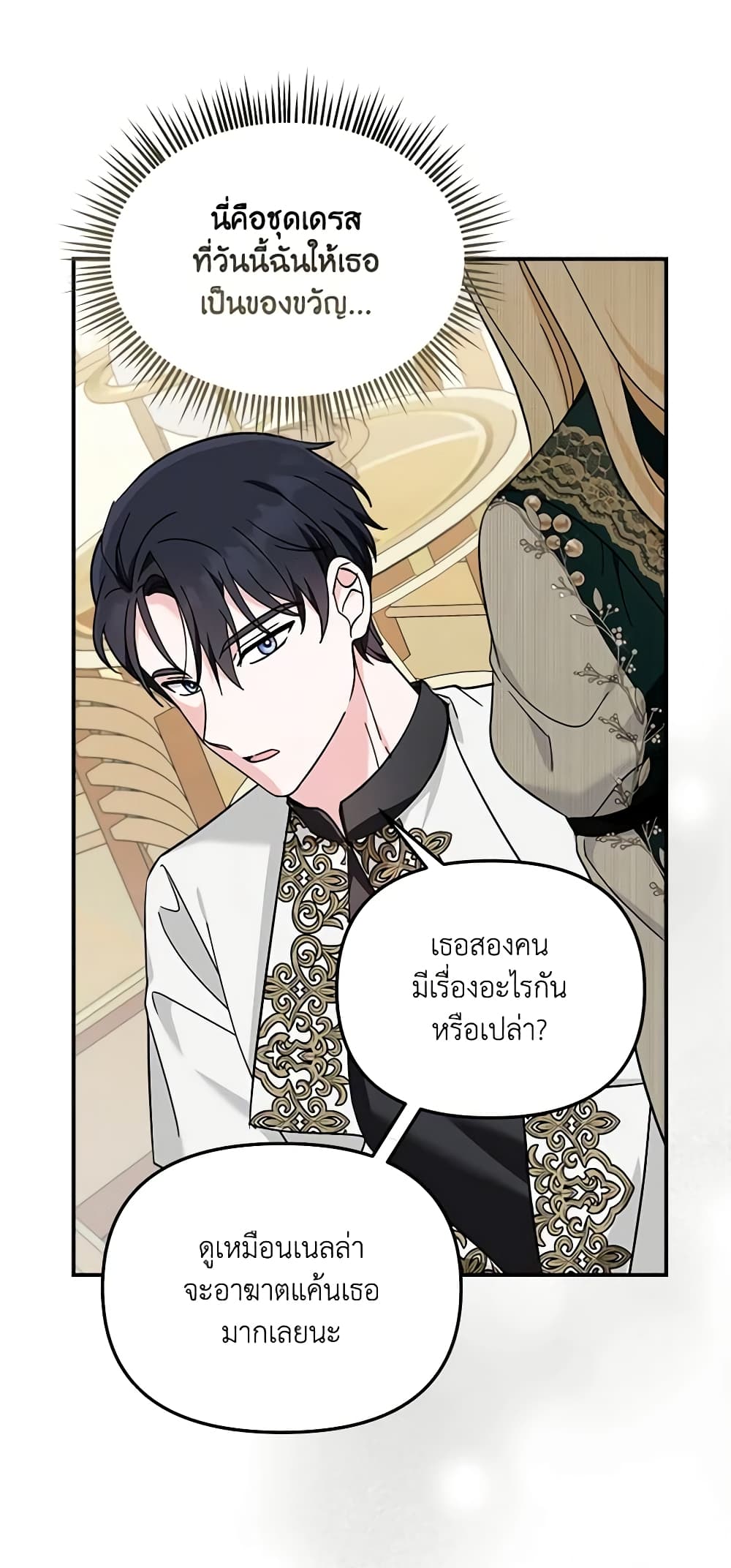 I'd Rather Abandon You Than Be Abandoned page 33